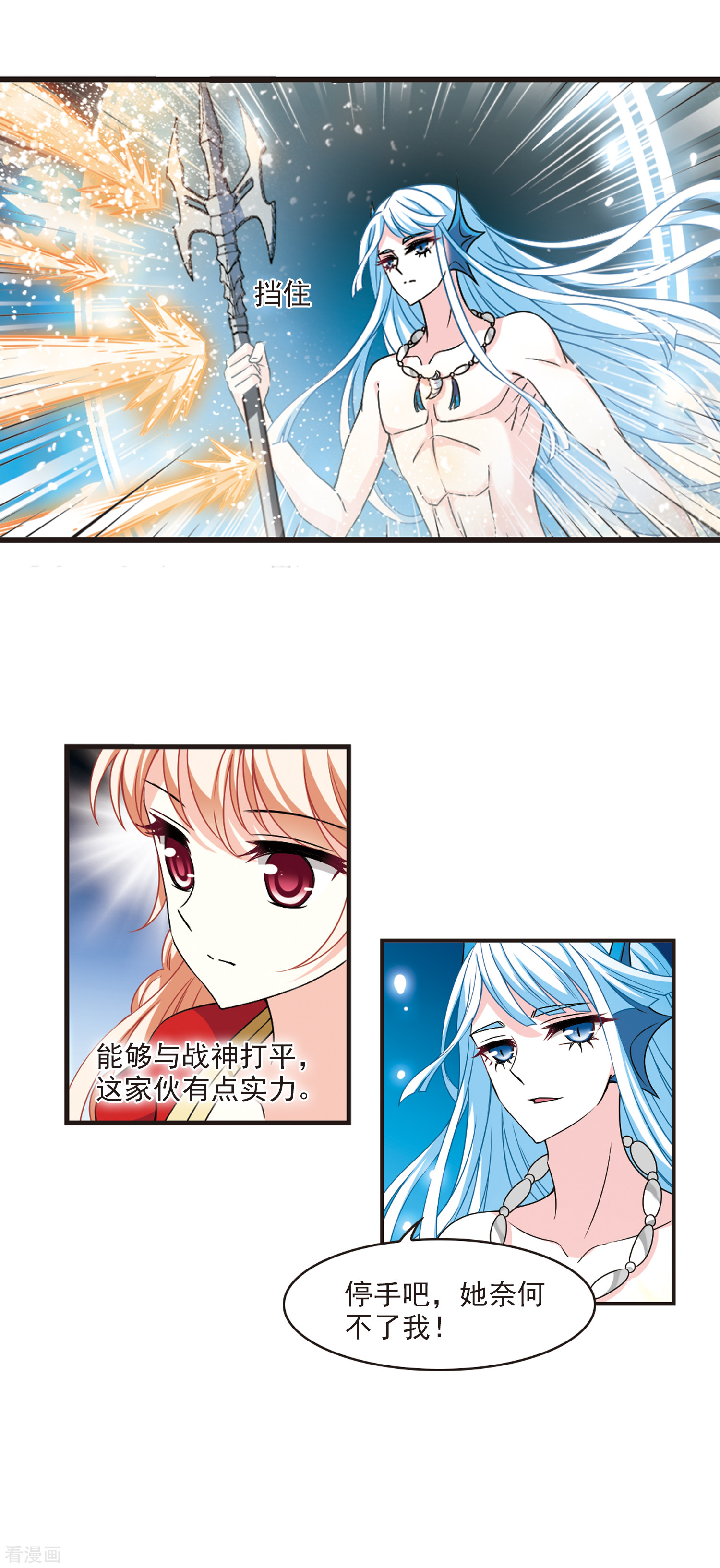 风起苍岚2季91话