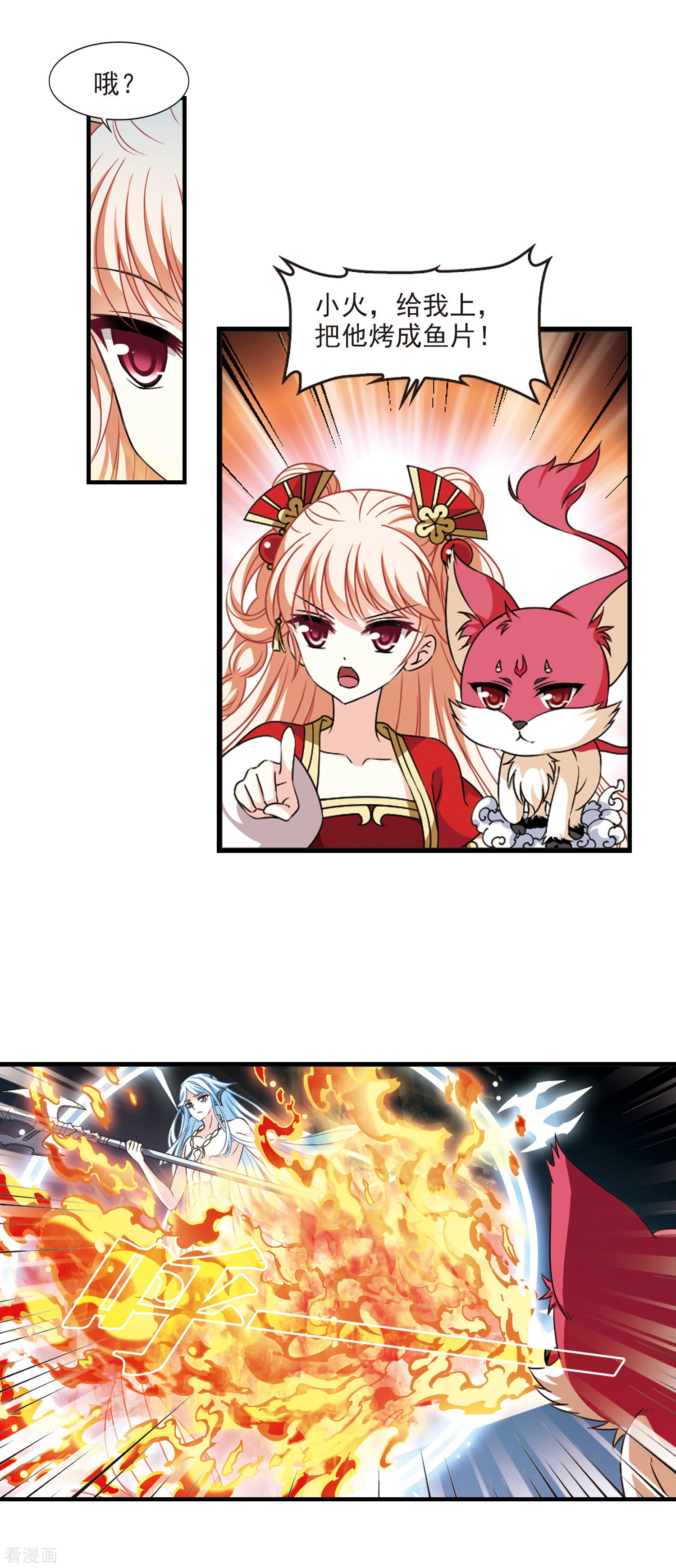 风起苍岚2季91话