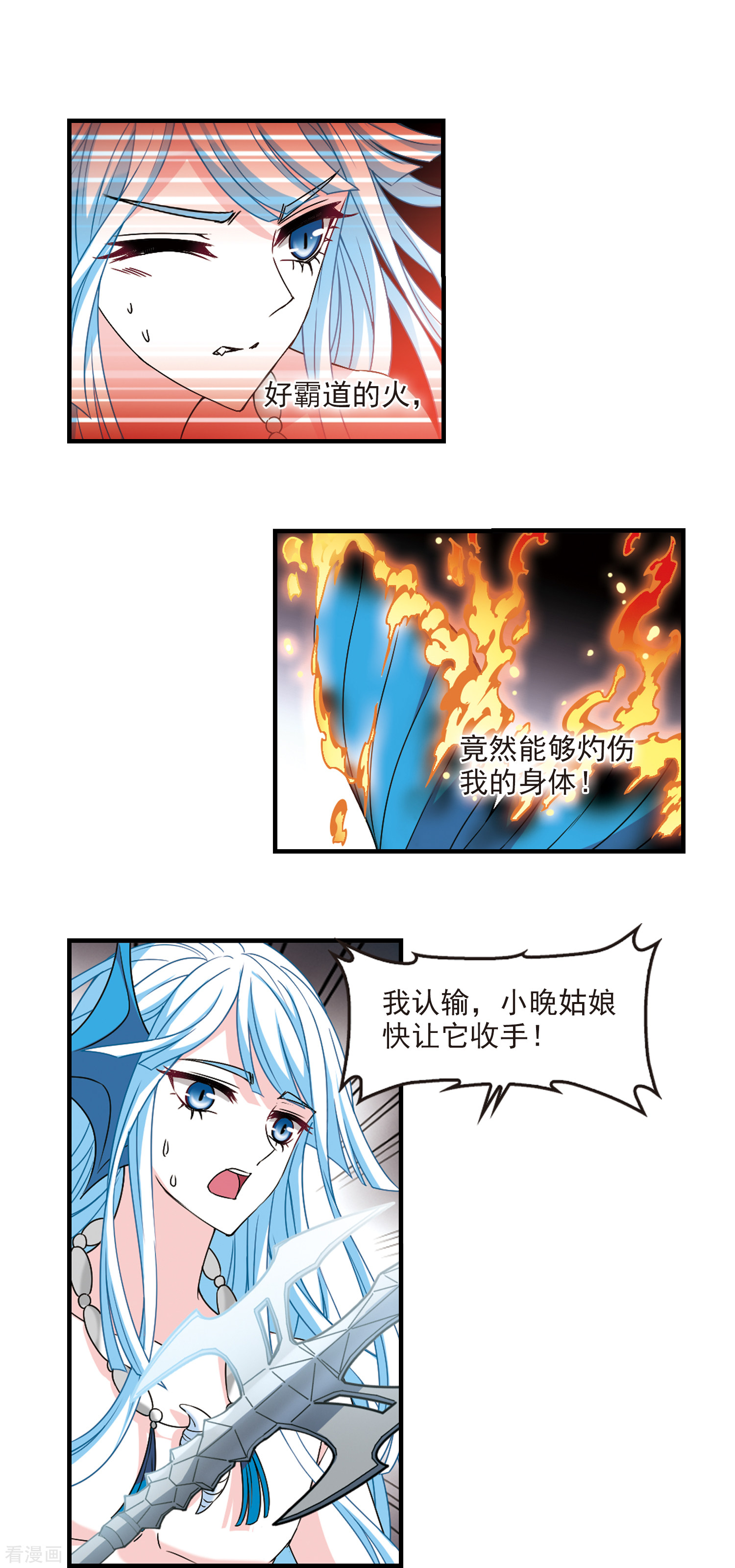 风起苍岚2季91话