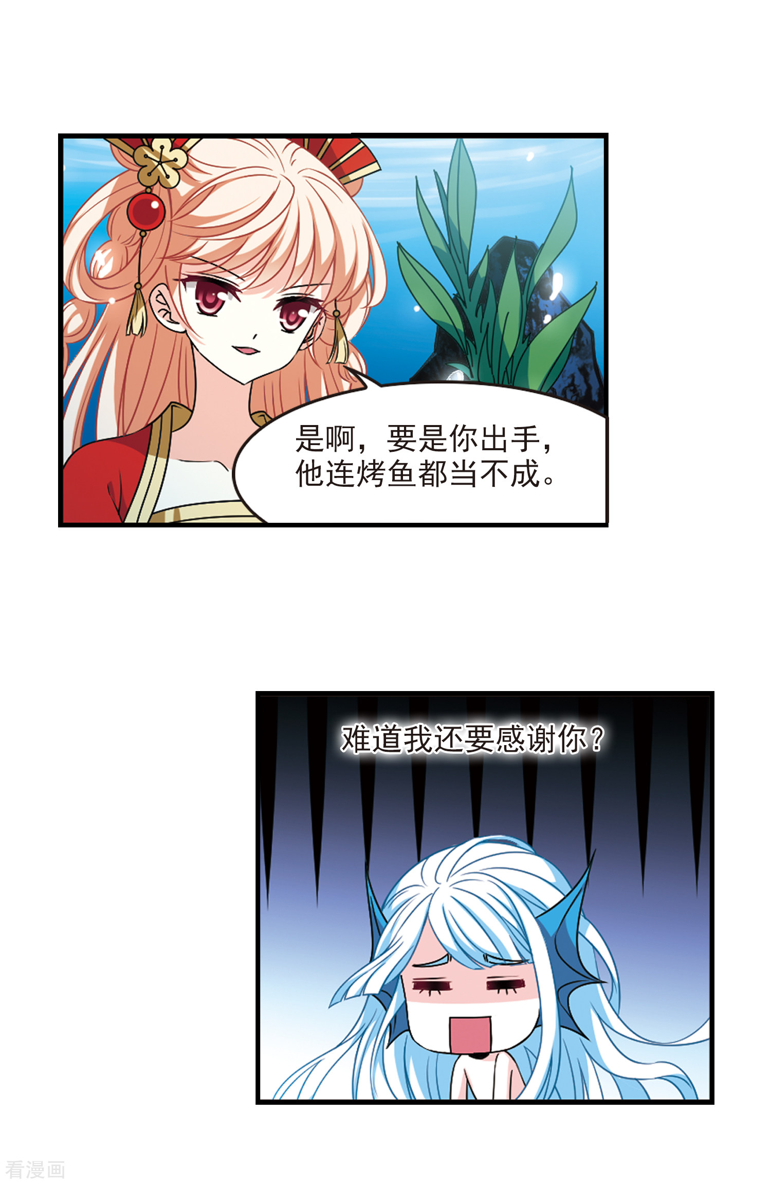 风起苍岚2季91话