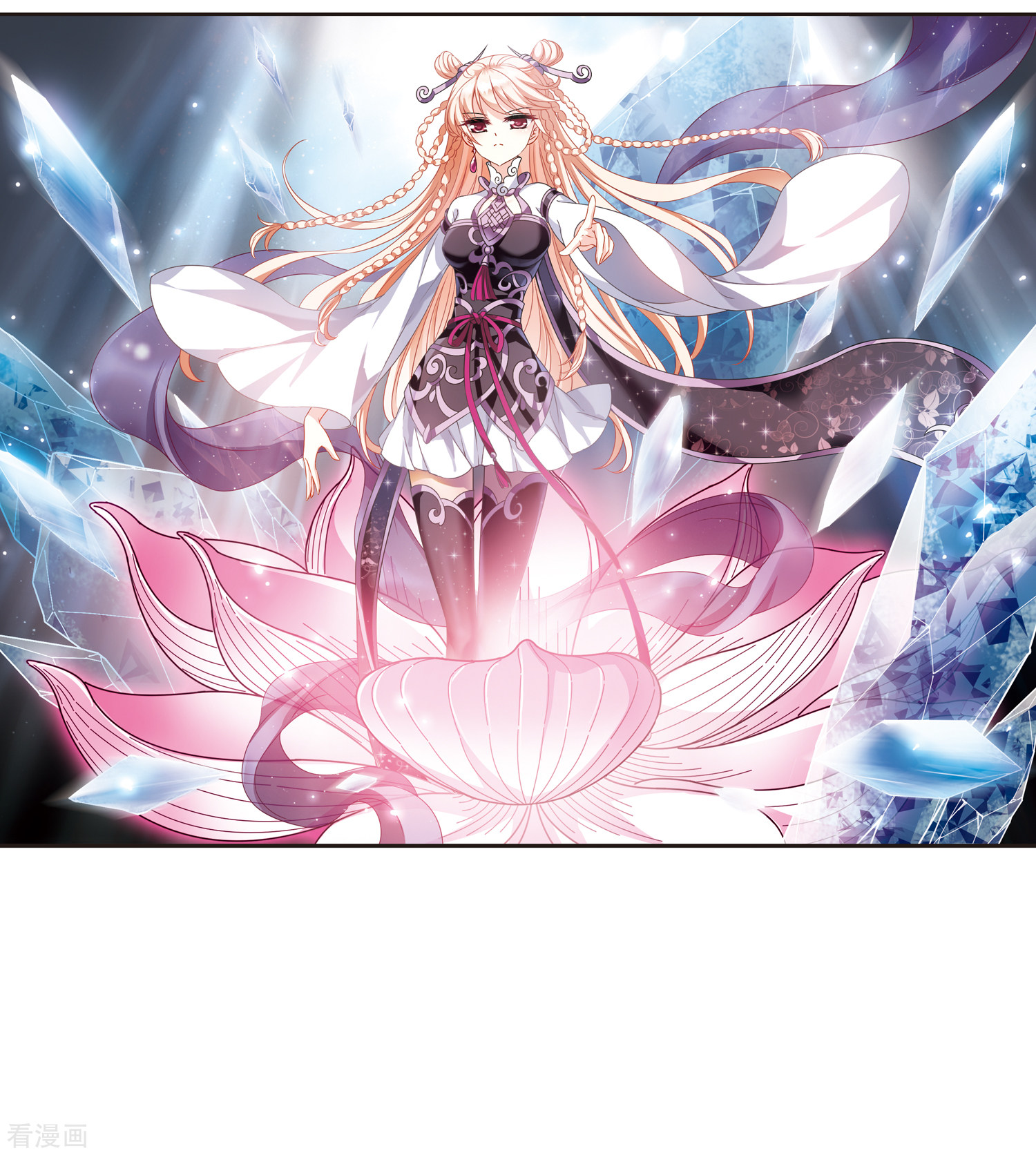 风起苍岚2季93话