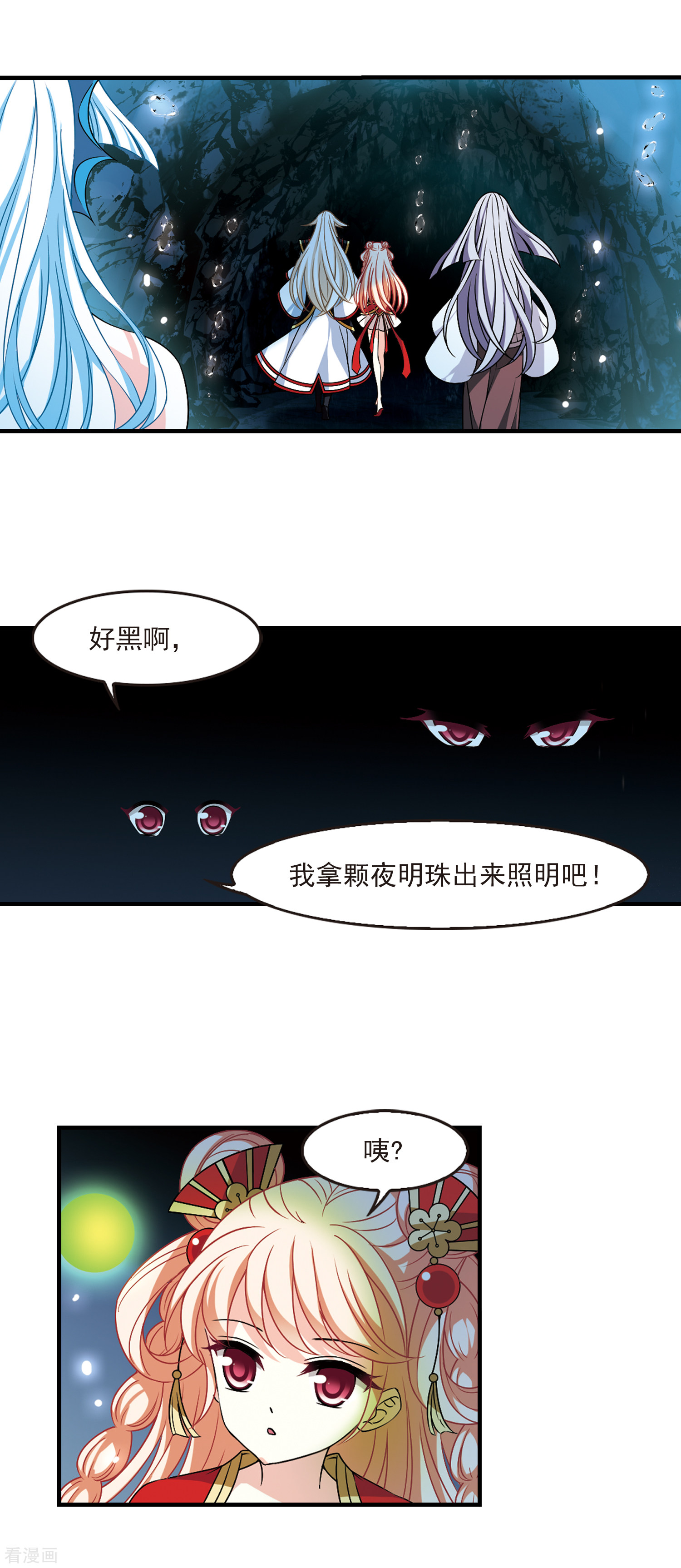 风起苍岚2季93话