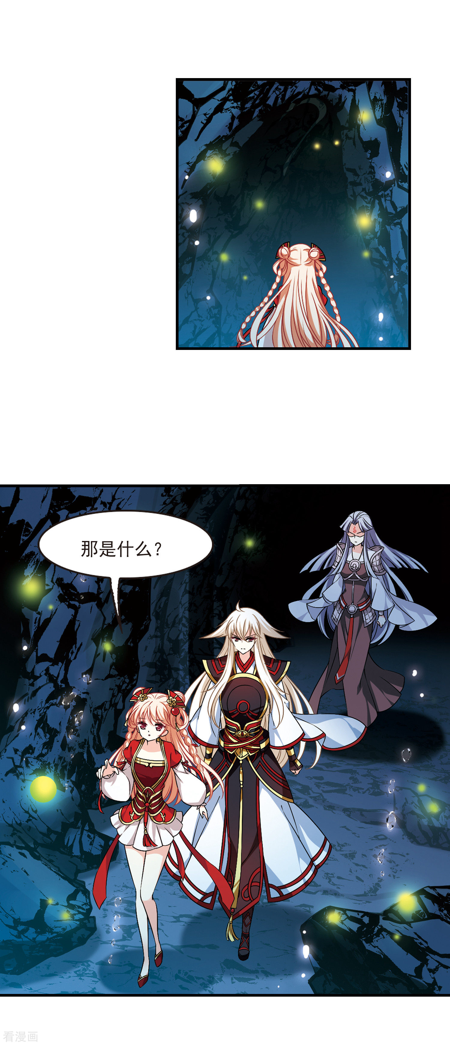 风起苍岚2季93话
