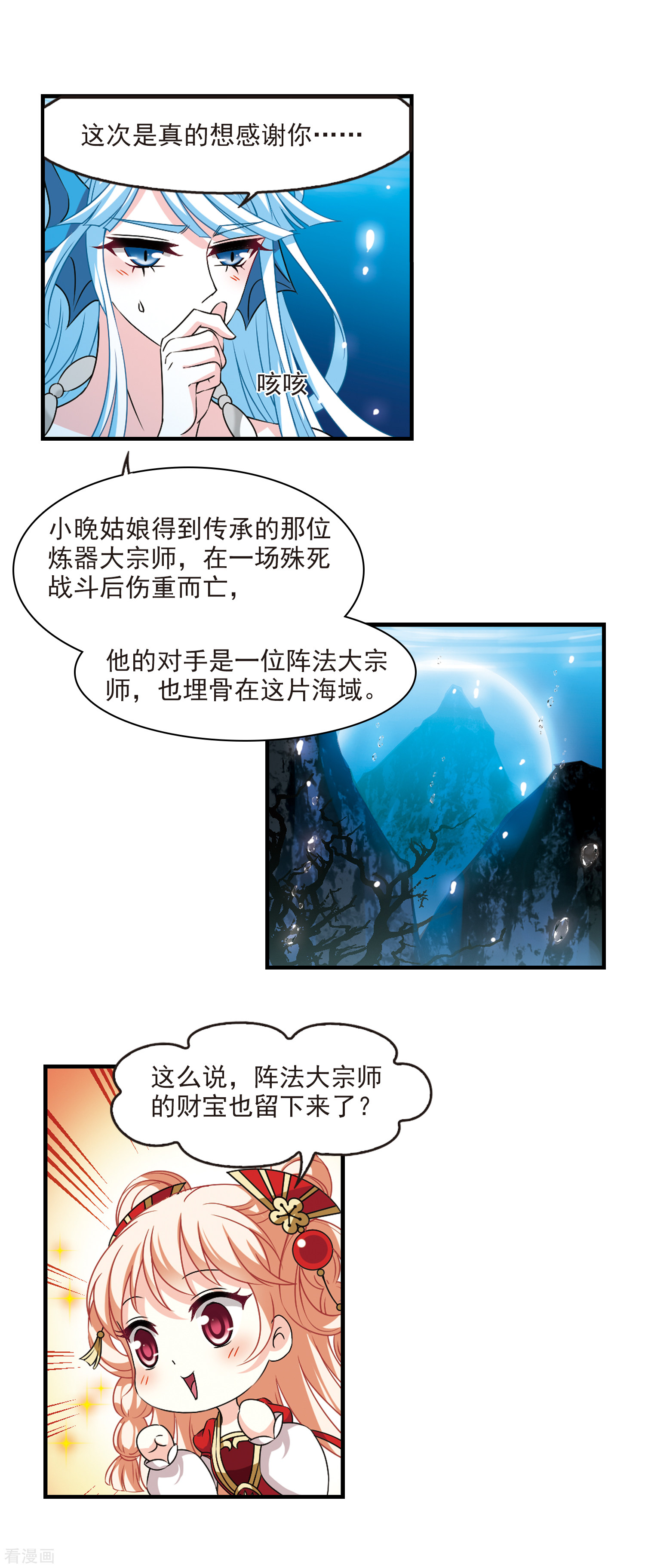 风起苍岚2季93话