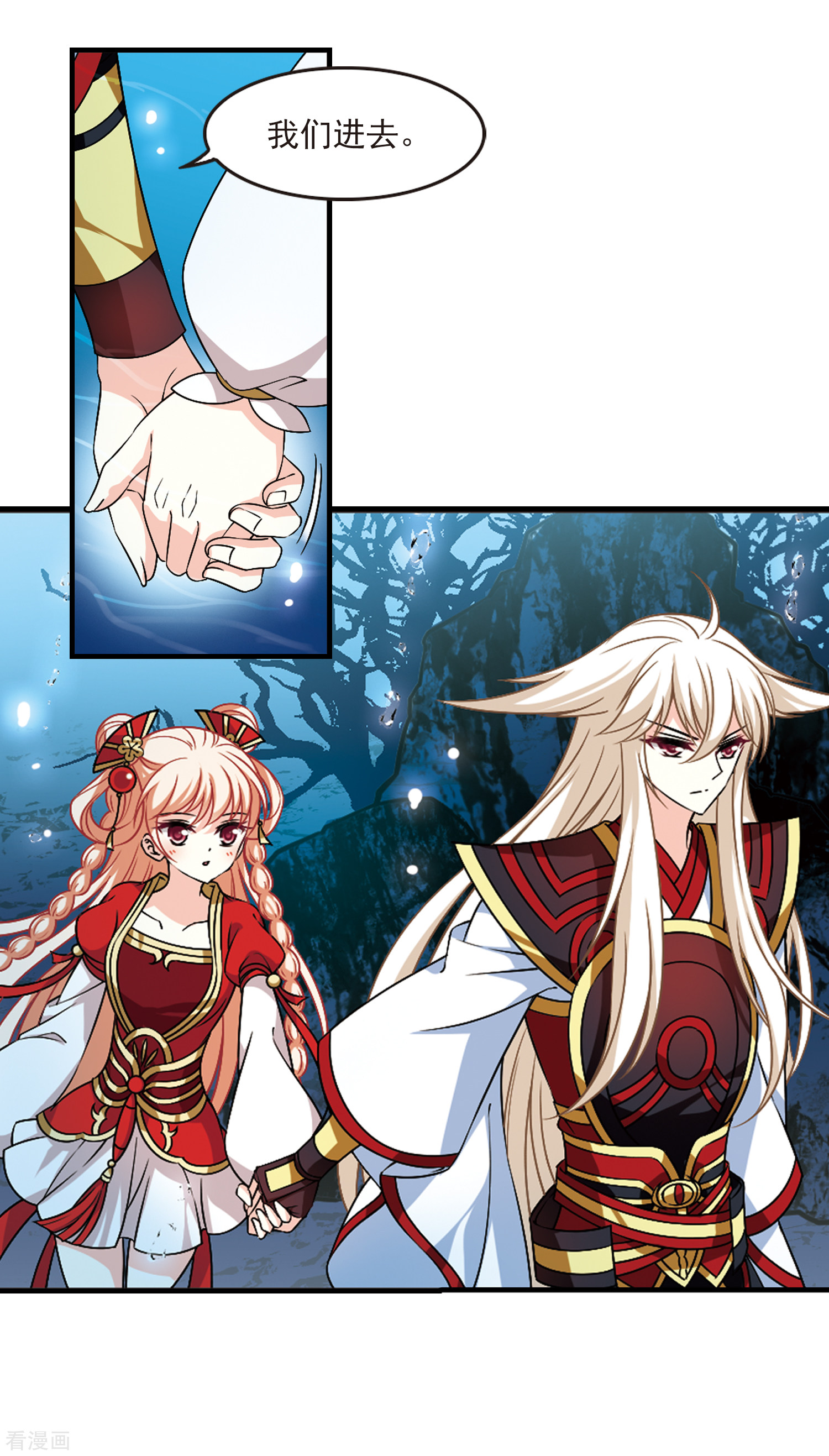 风起苍岚2季93话