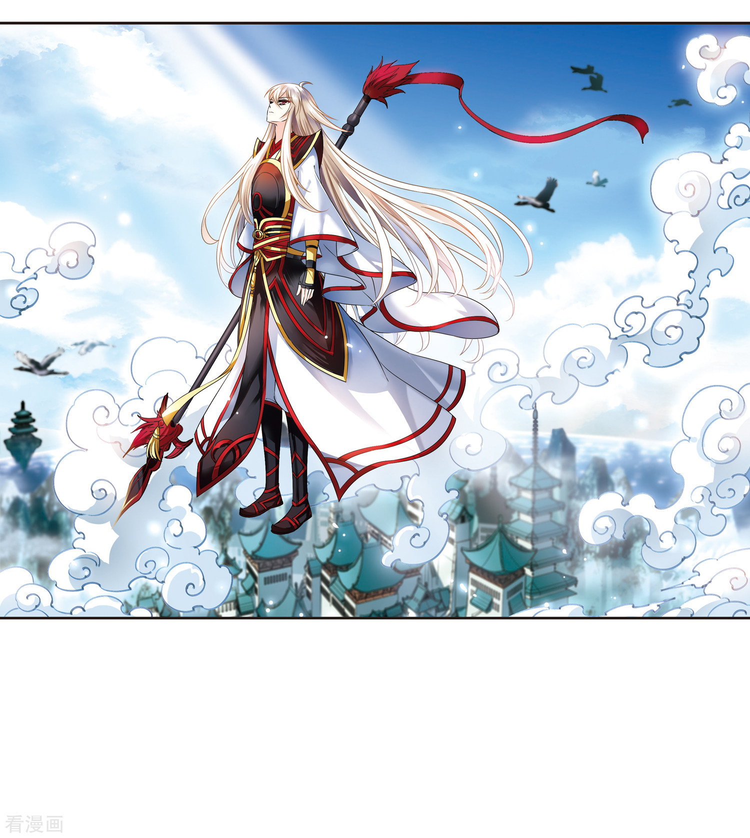 风起苍岚2季94话