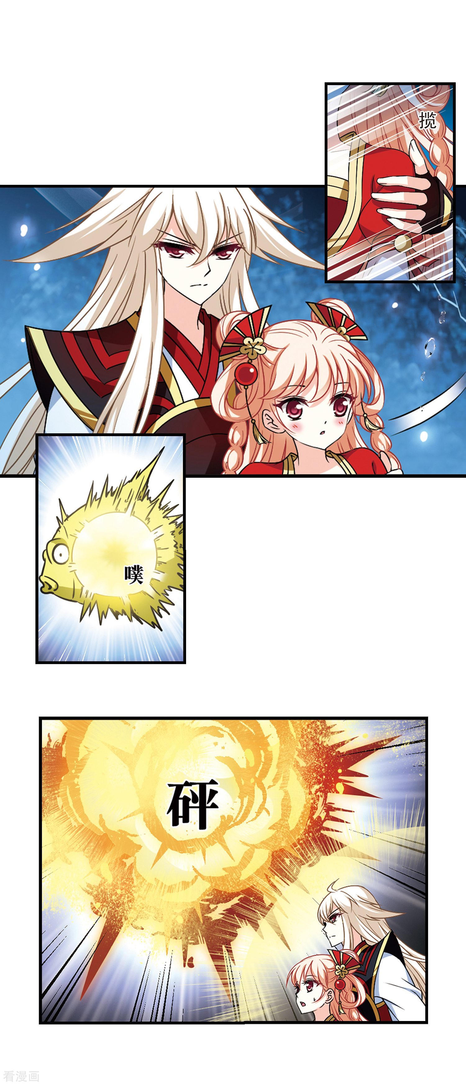 风起苍岚2季94话