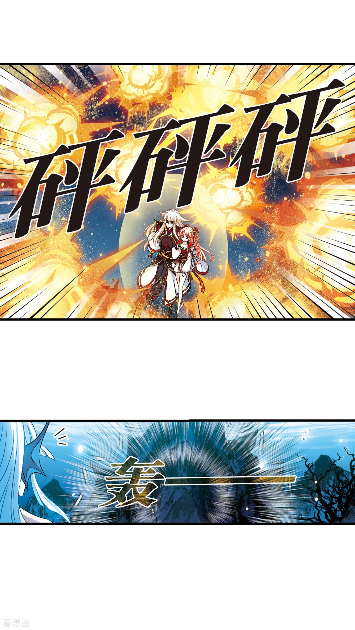 风起苍岚2季94话