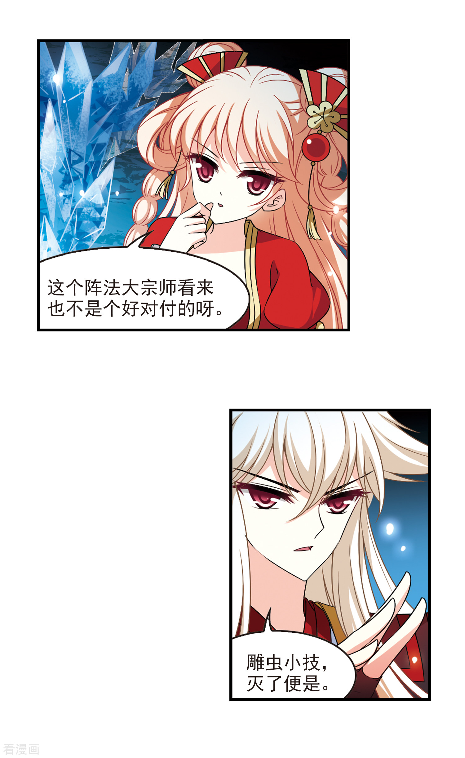 风起苍岚2季94话