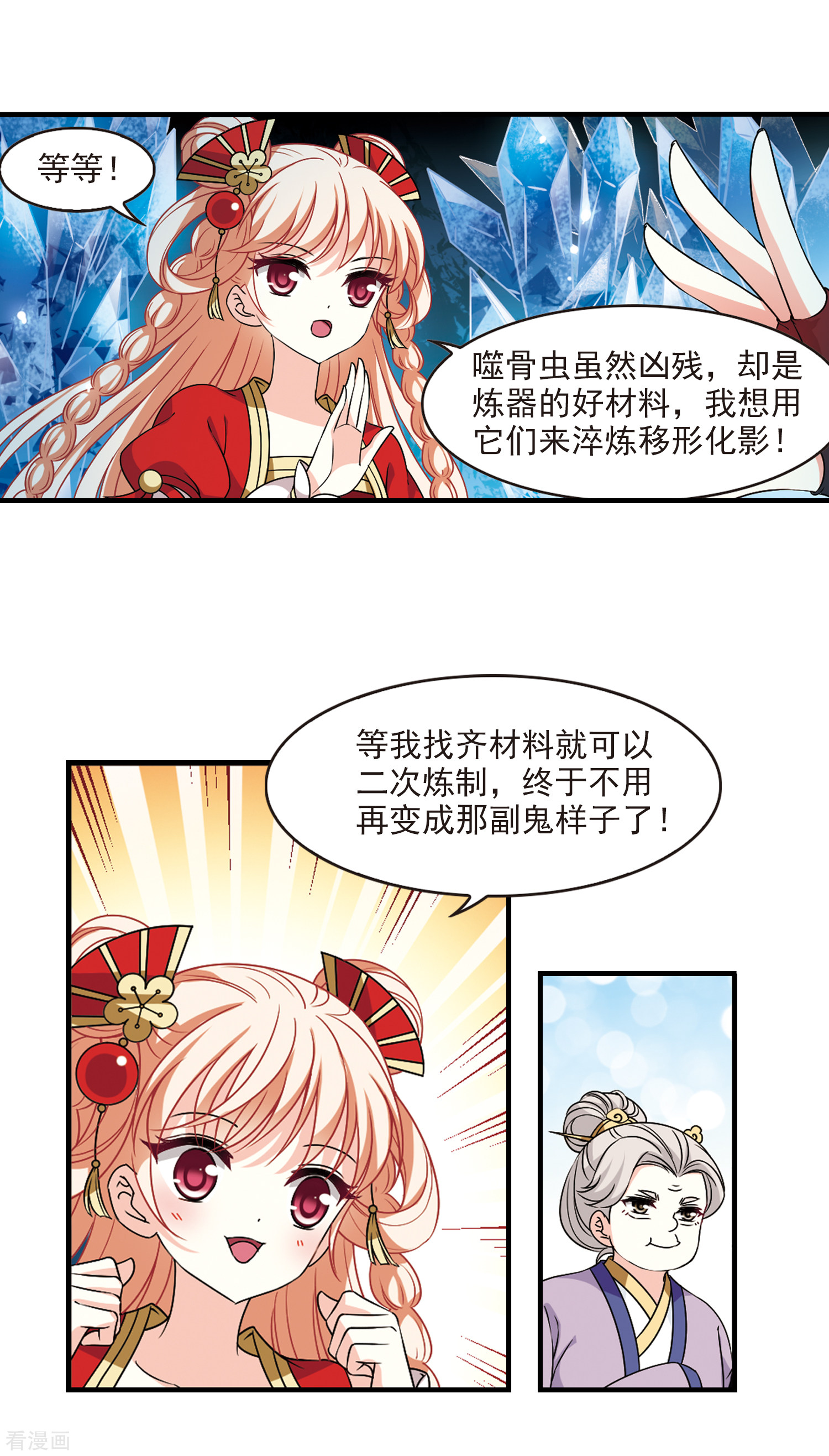 风起苍岚2季94话