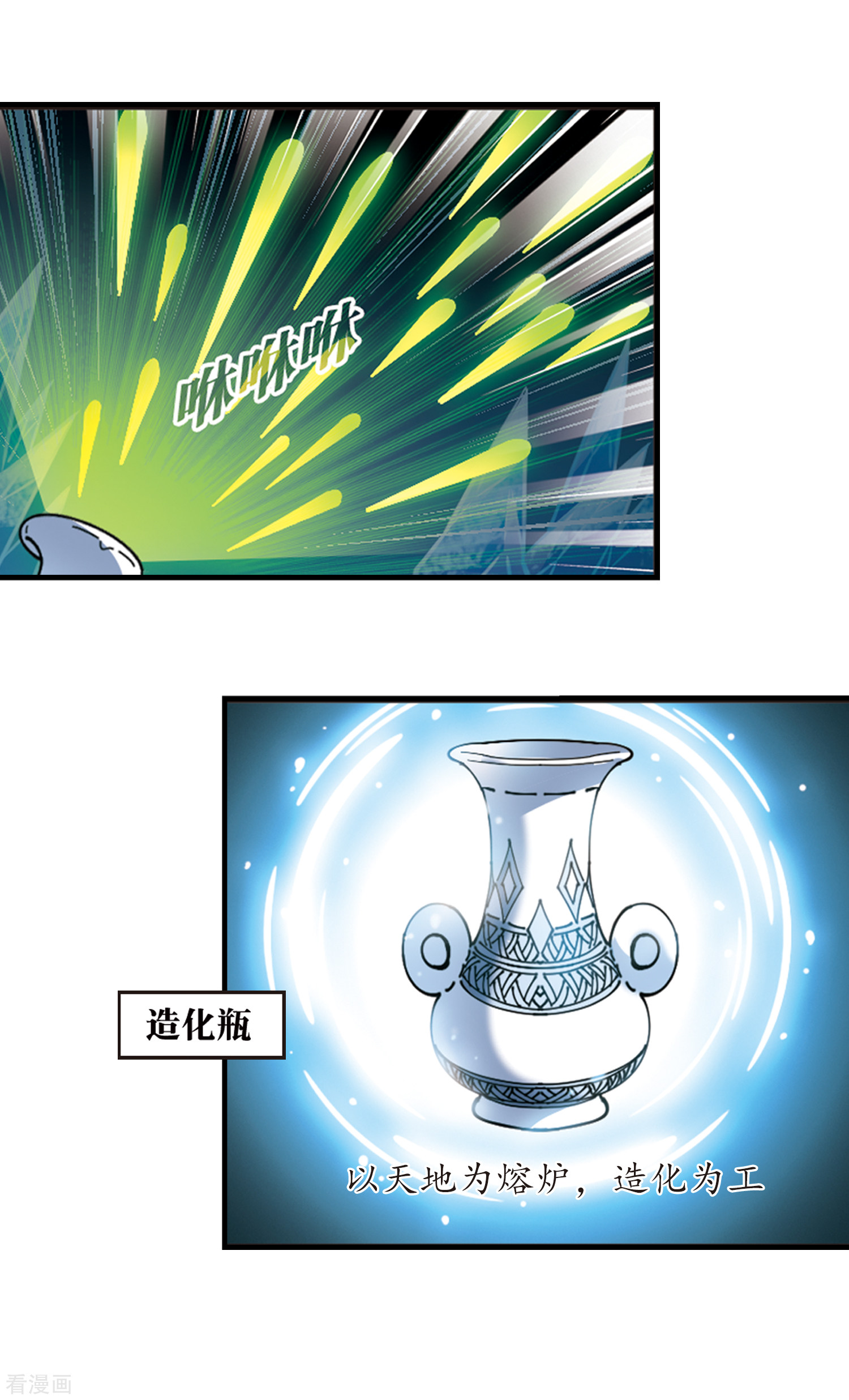 风起苍岚2季94话