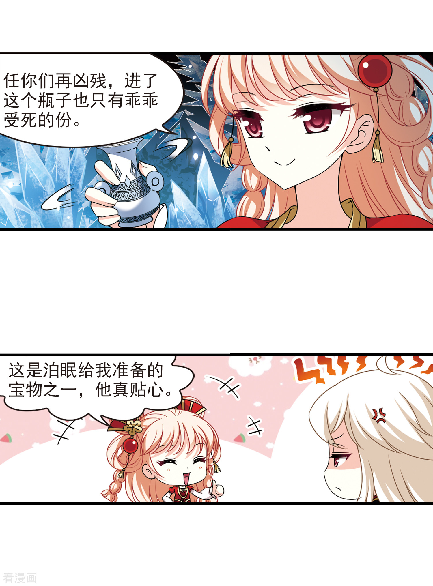 风起苍岚2季94话