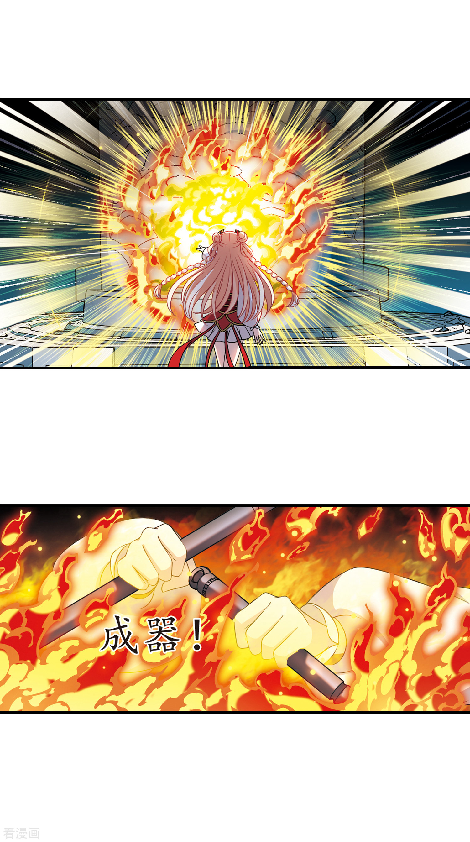 风起苍岚2季96话