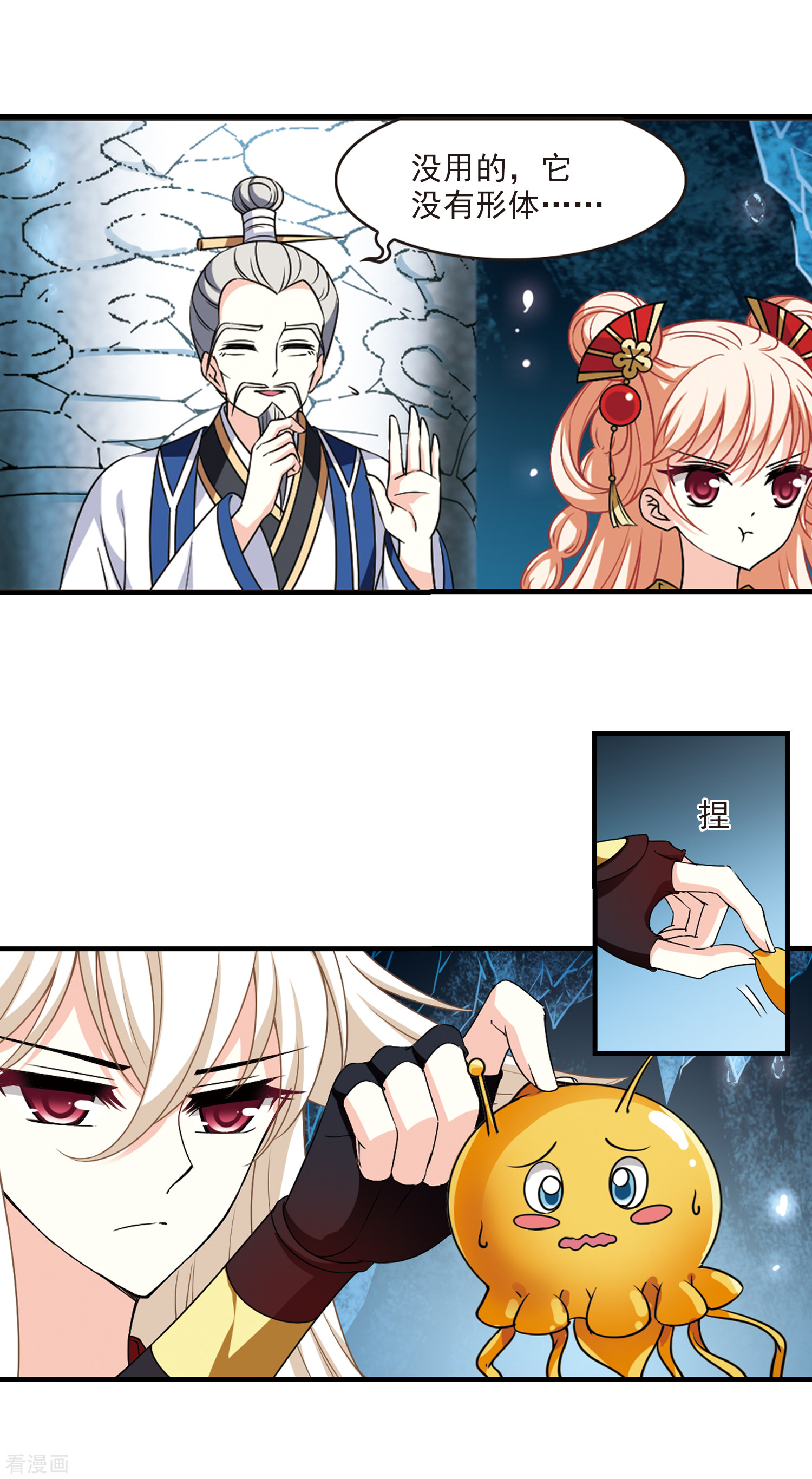 风起苍岚2季97话