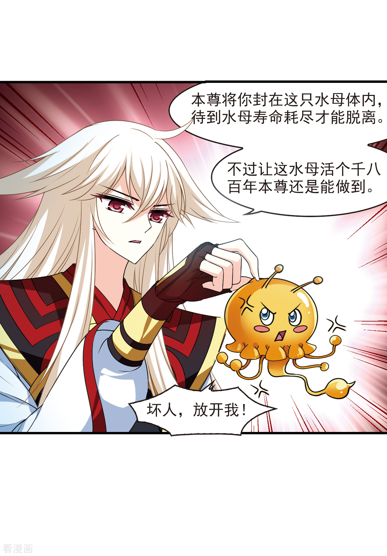 风起苍岚2季97话