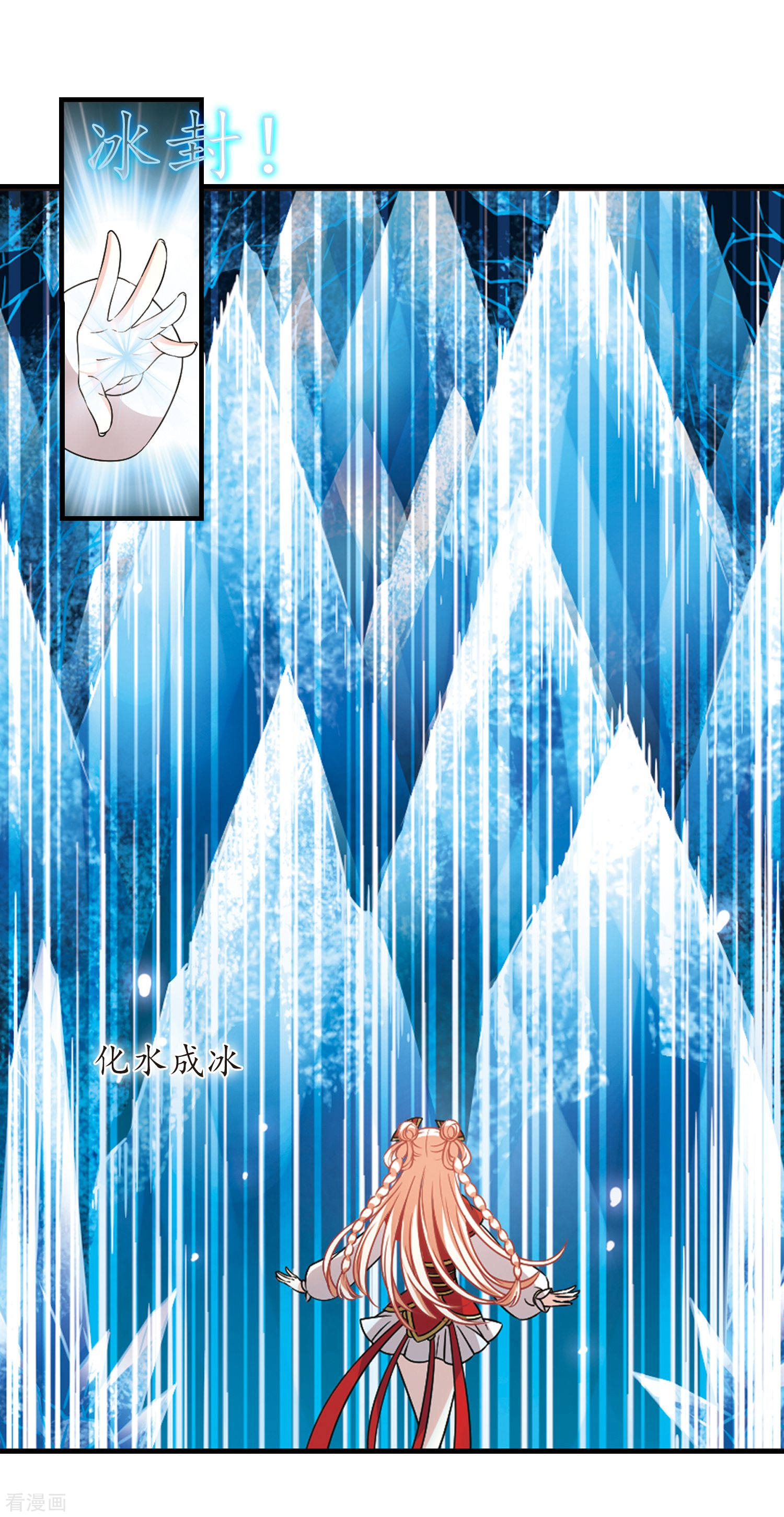 风起苍岚2季97话