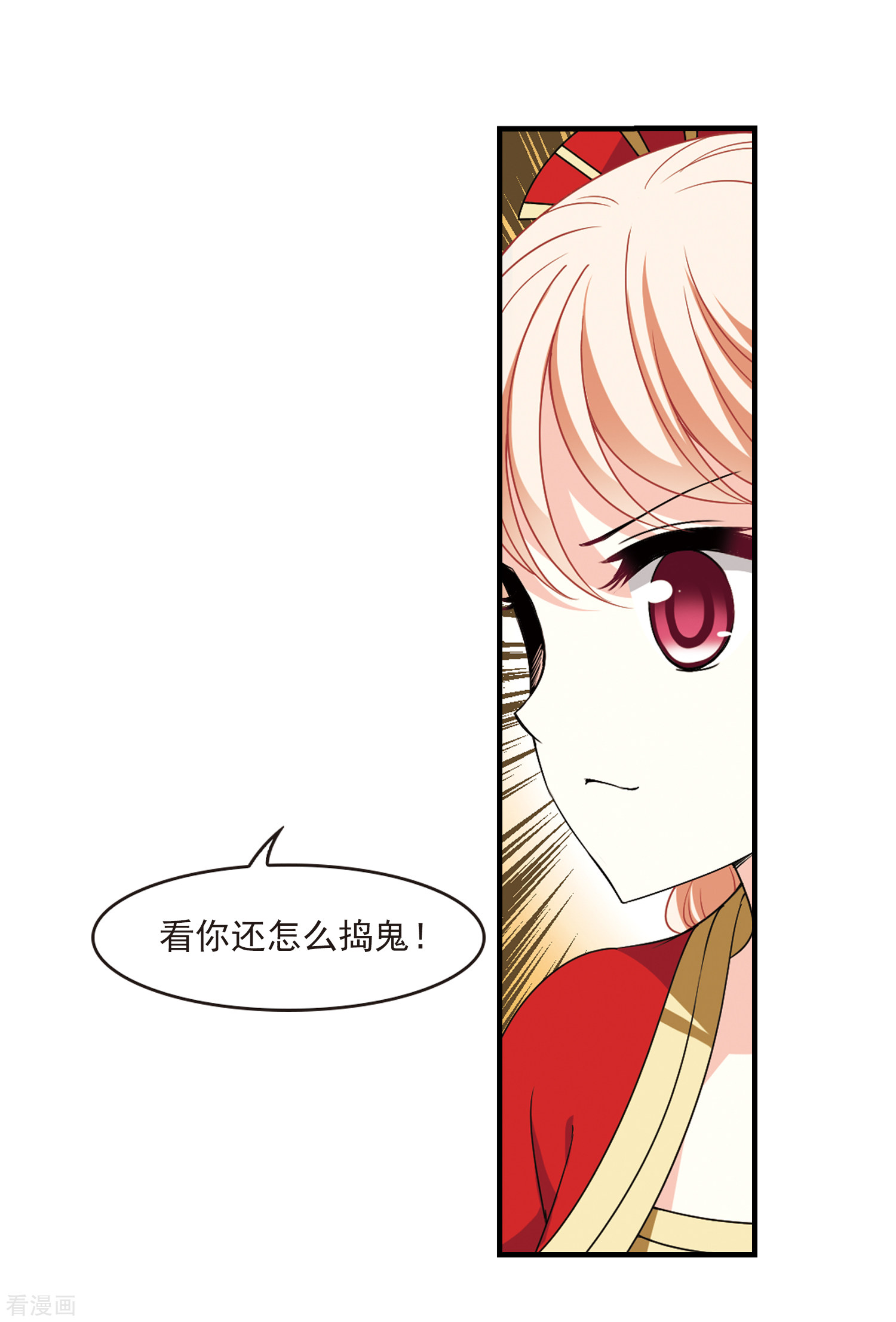 风起苍岚2季97话