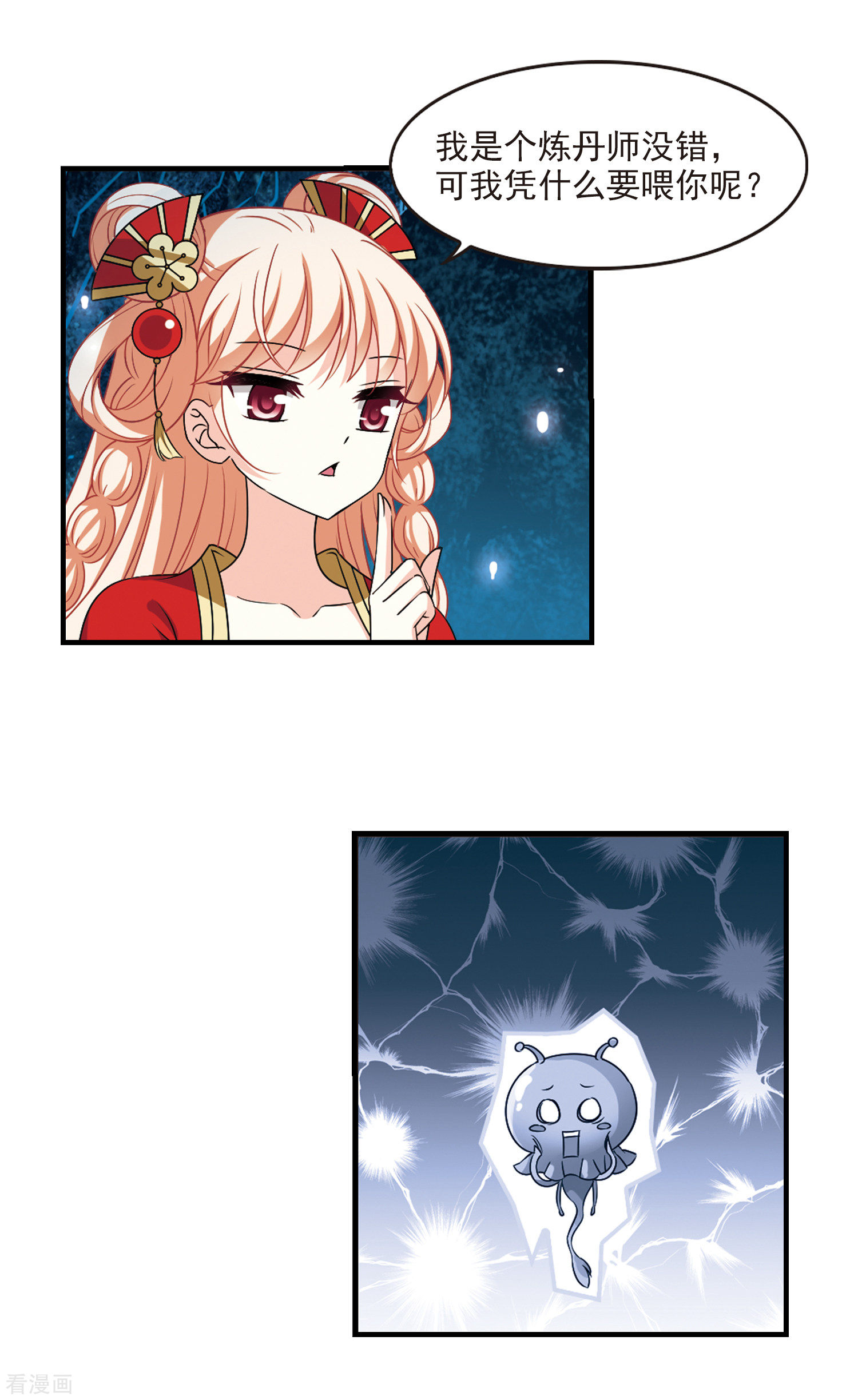 风起苍岚2季98话