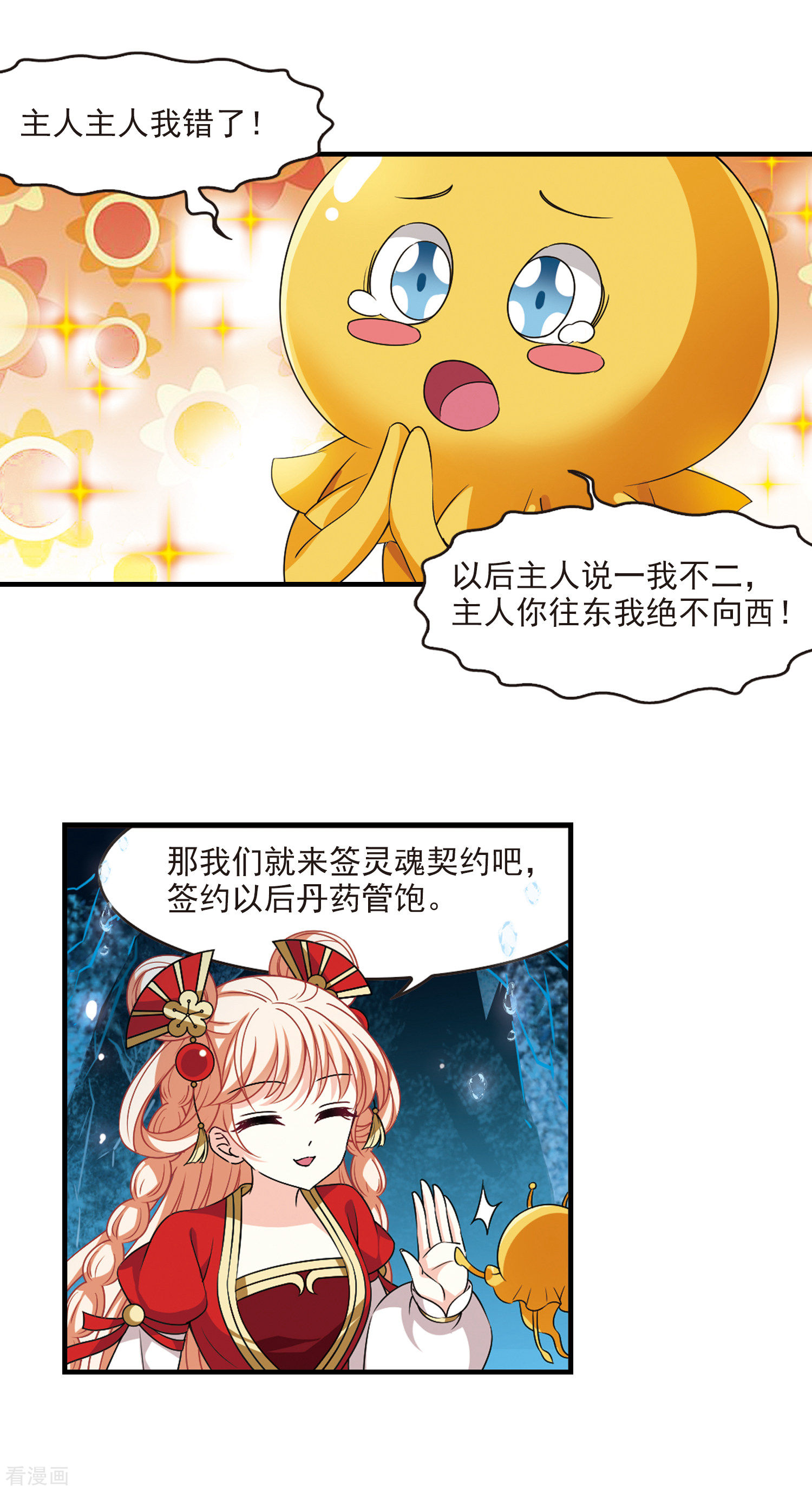 风起苍岚2季98话