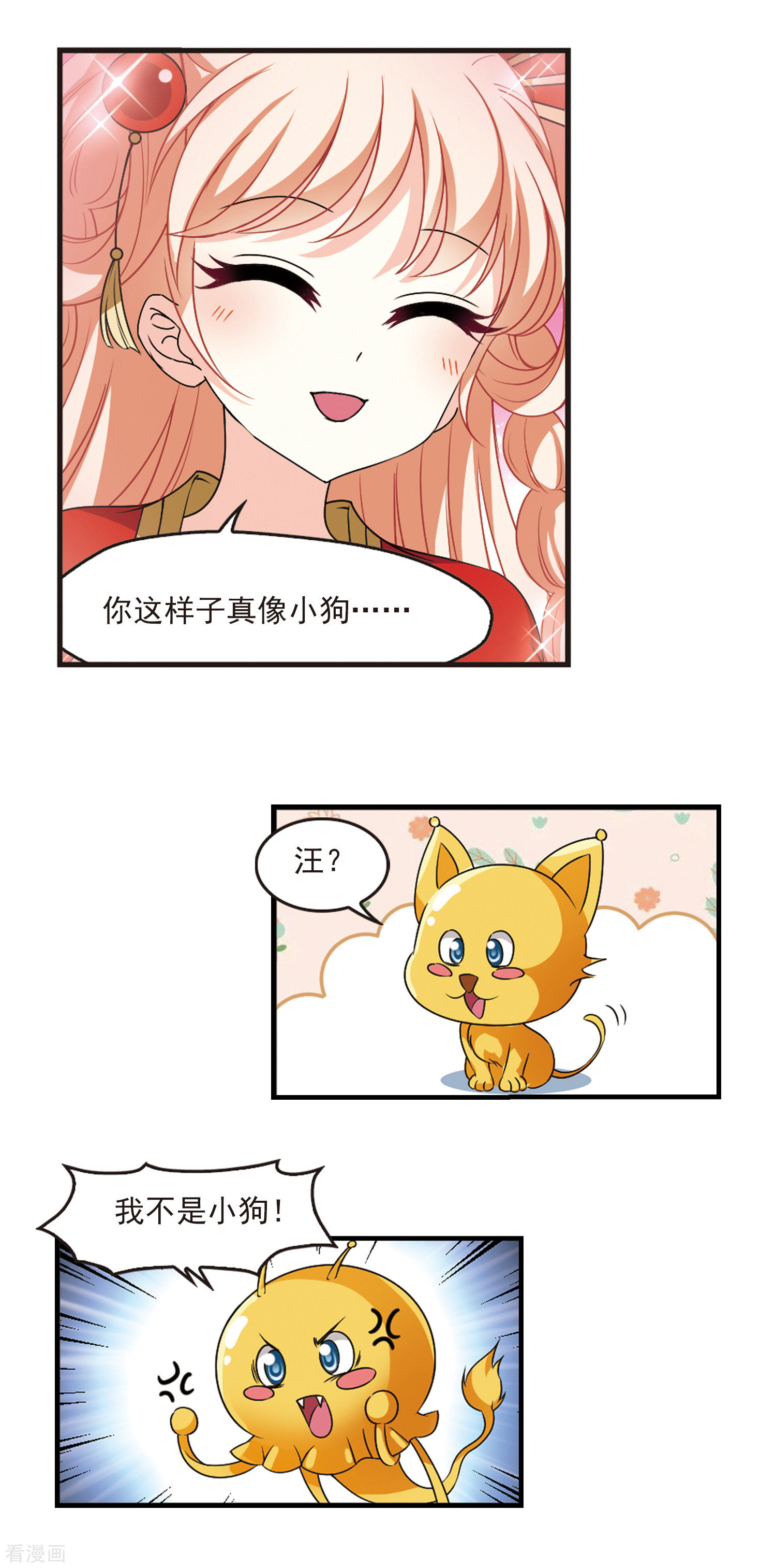 风起苍岚2季98话