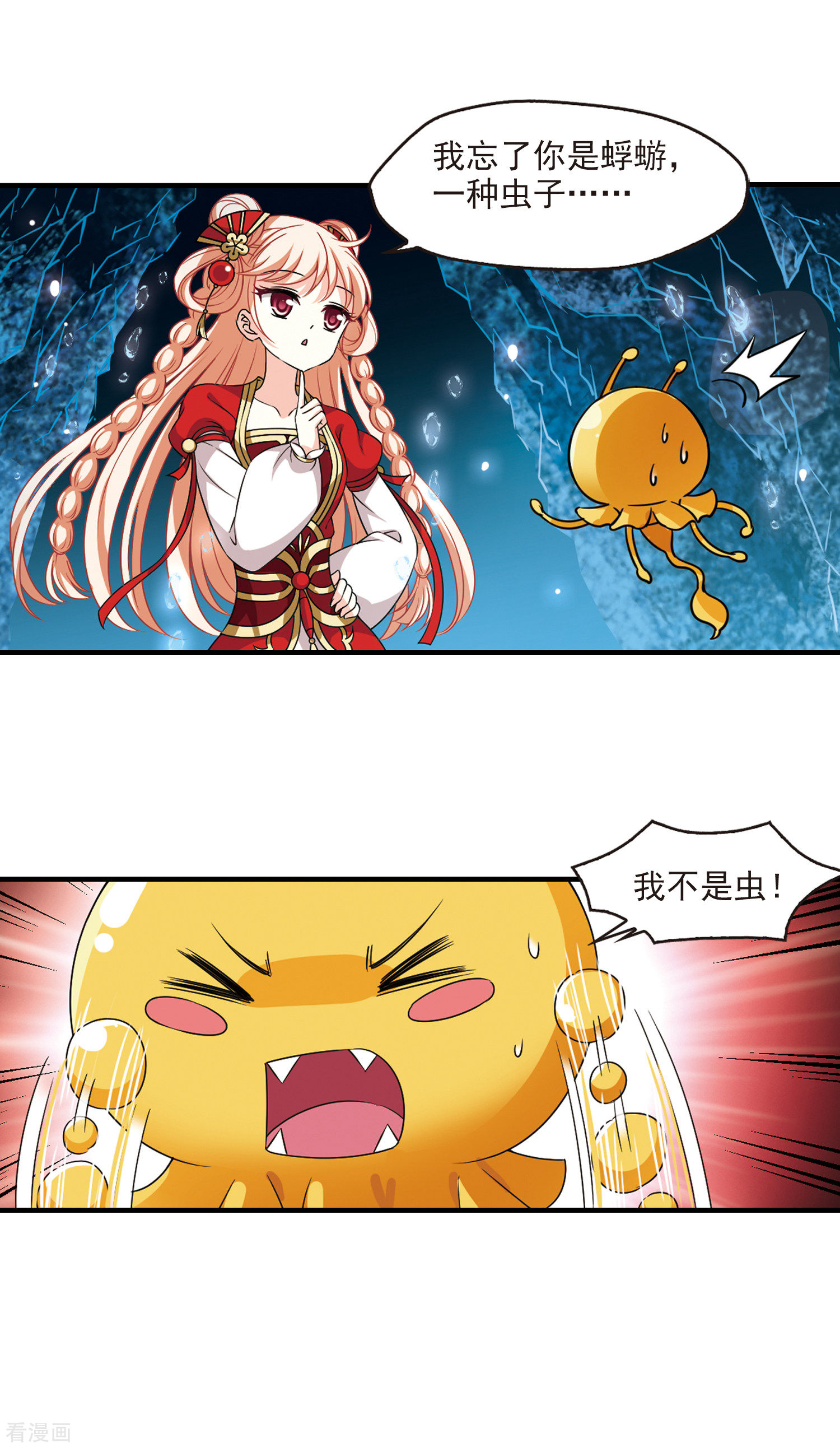 风起苍岚2季98话