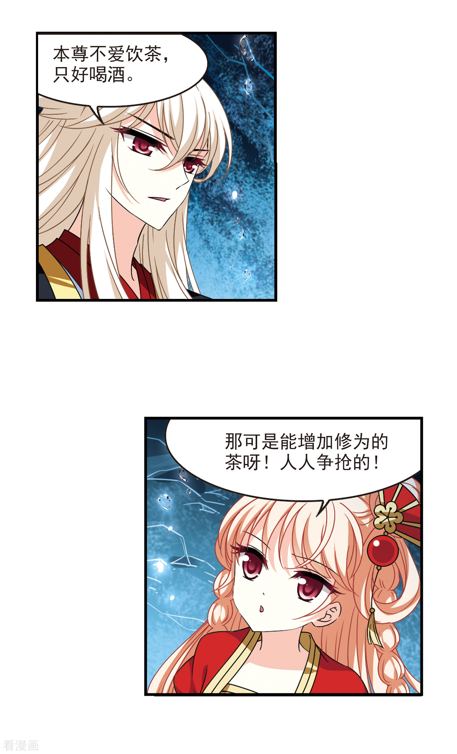 风起苍岚2季100话