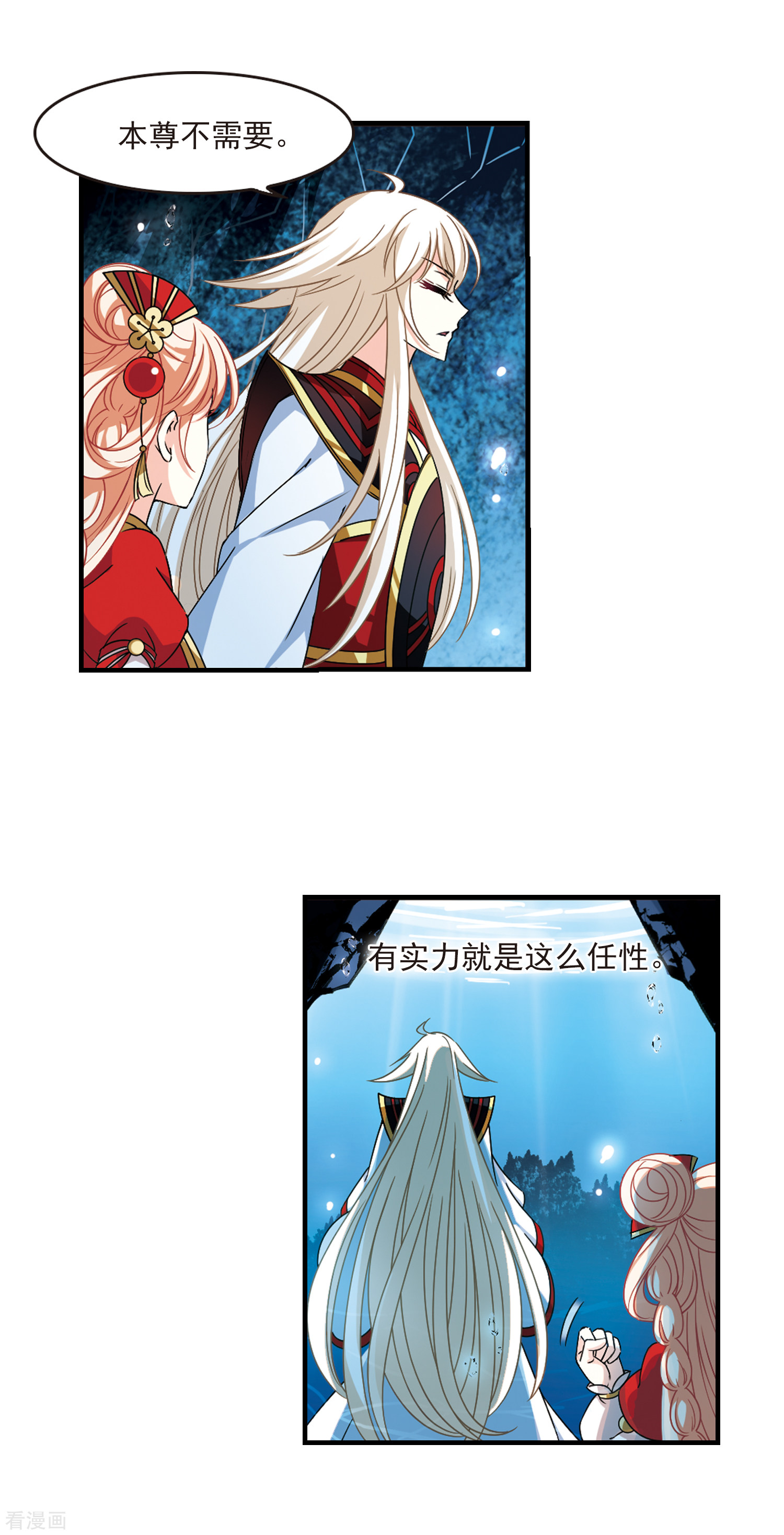 风起苍岚2季100话