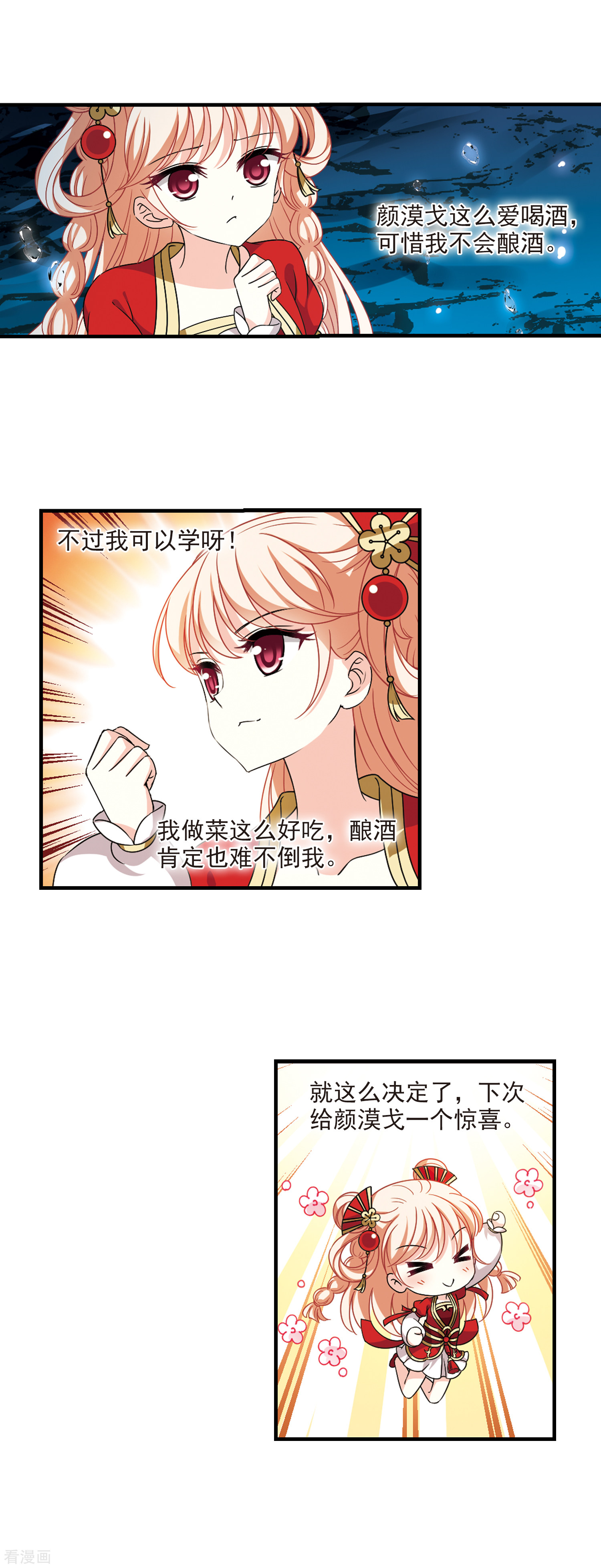 风起苍岚2季100话