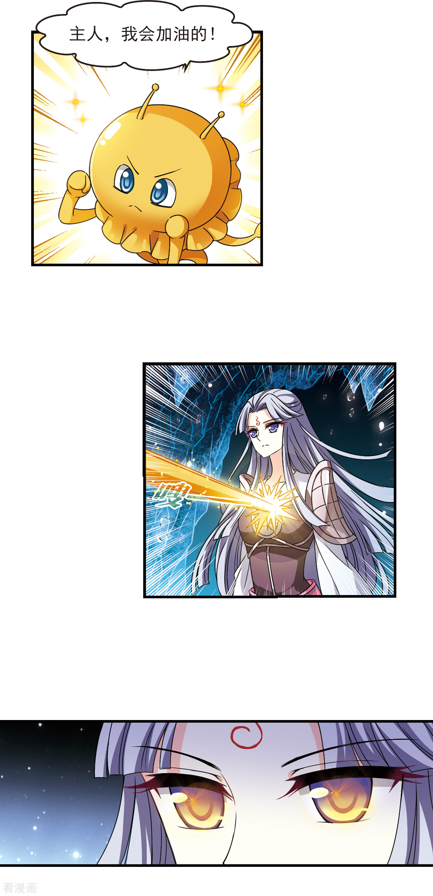 风起苍岚2季100话