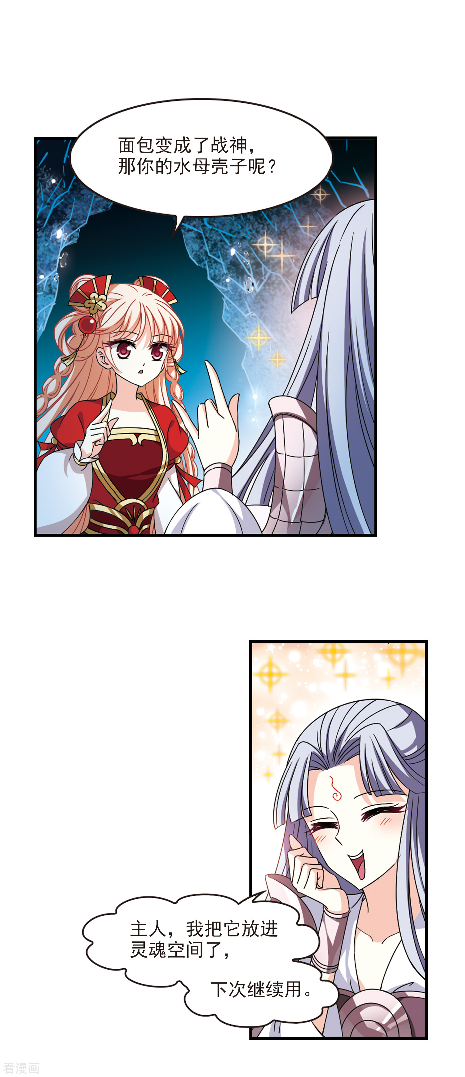 风起苍岚2季100话