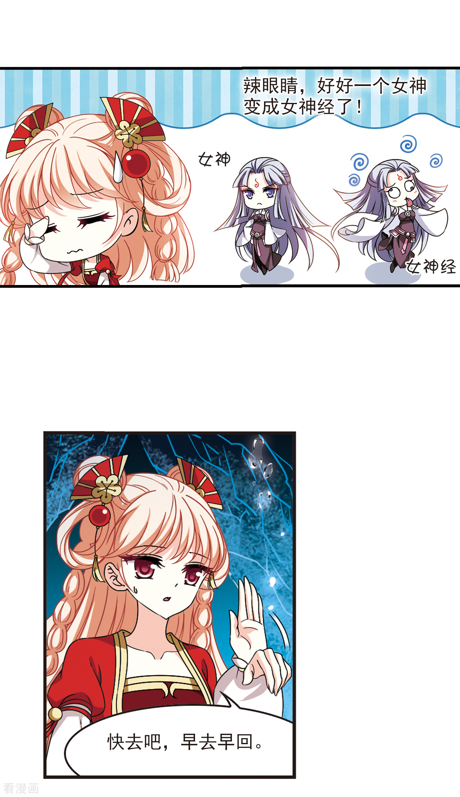 风起苍岚2季100话