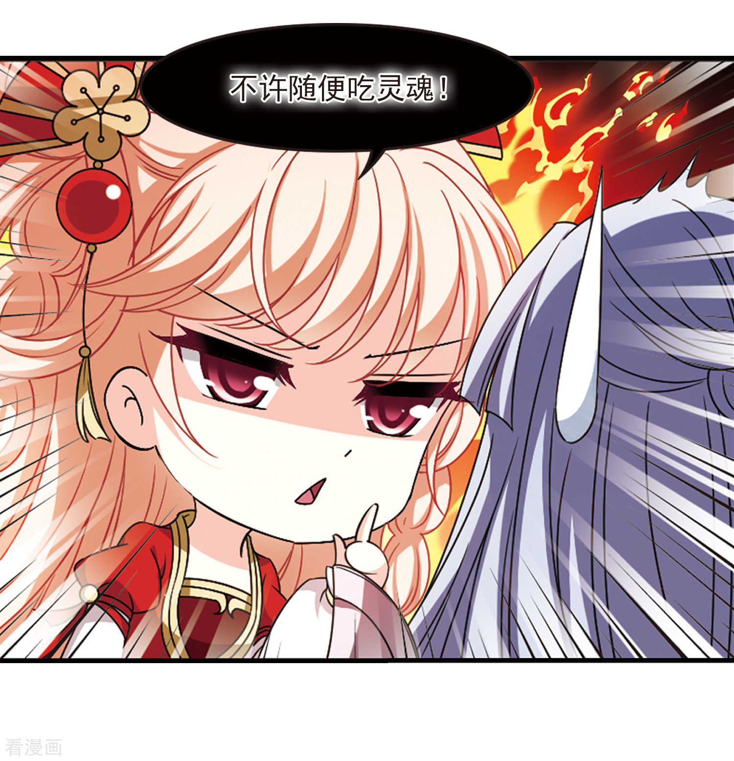 风起苍岚2季100话