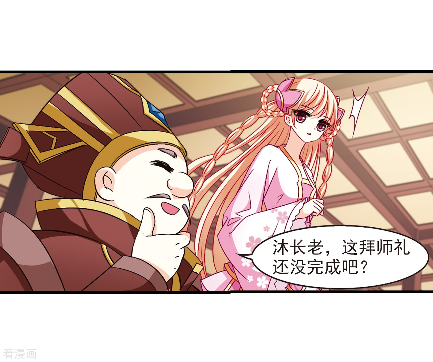 风起苍岚第99话 再遇故人1