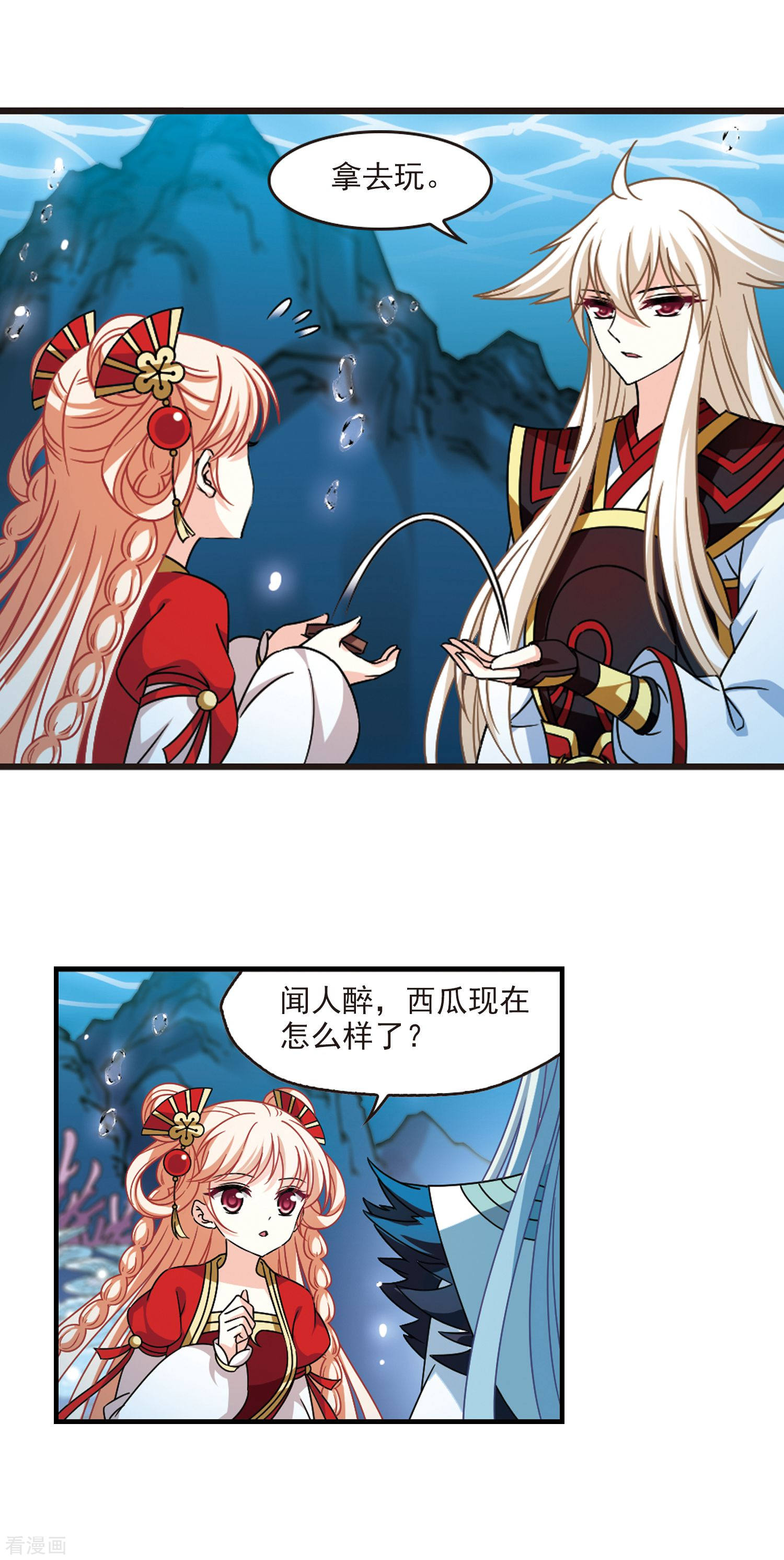 风起苍岚2季103话