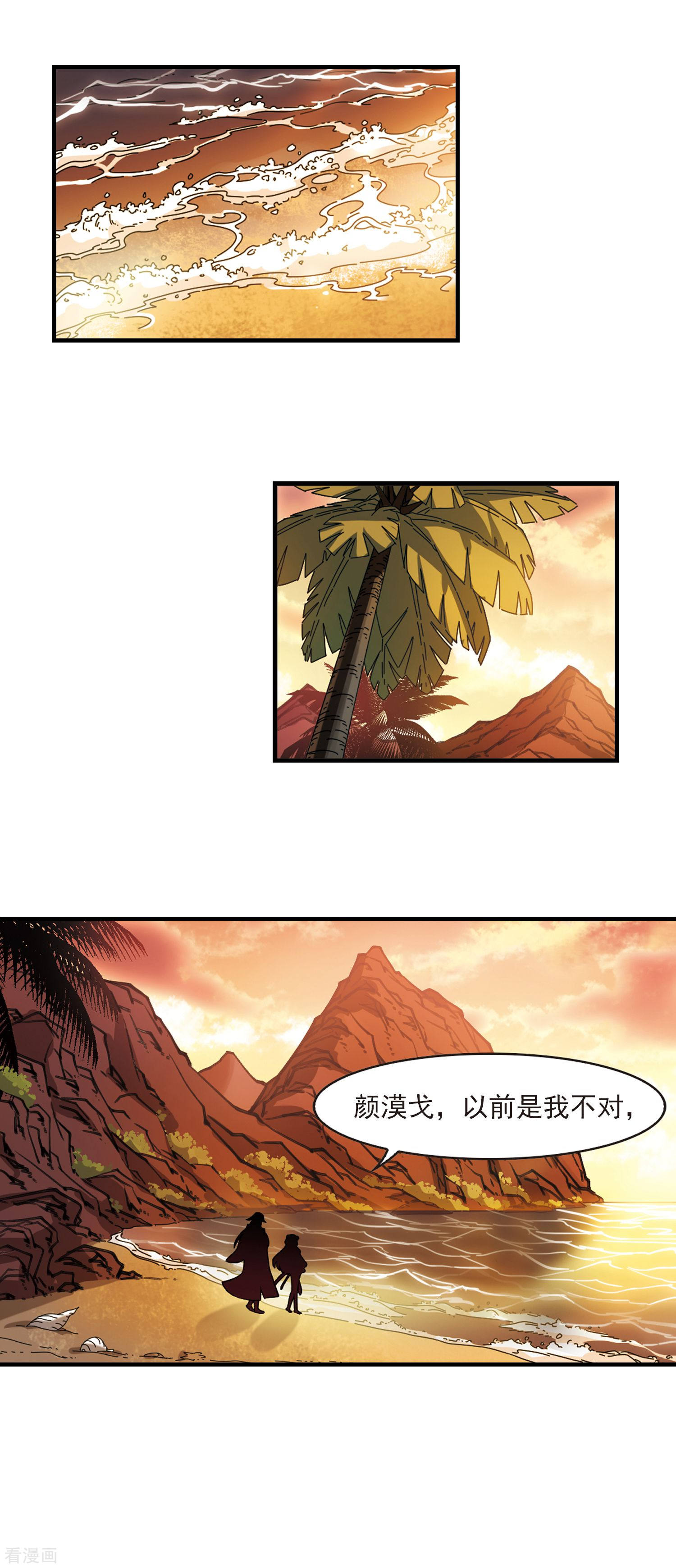 风起苍岚2季103话