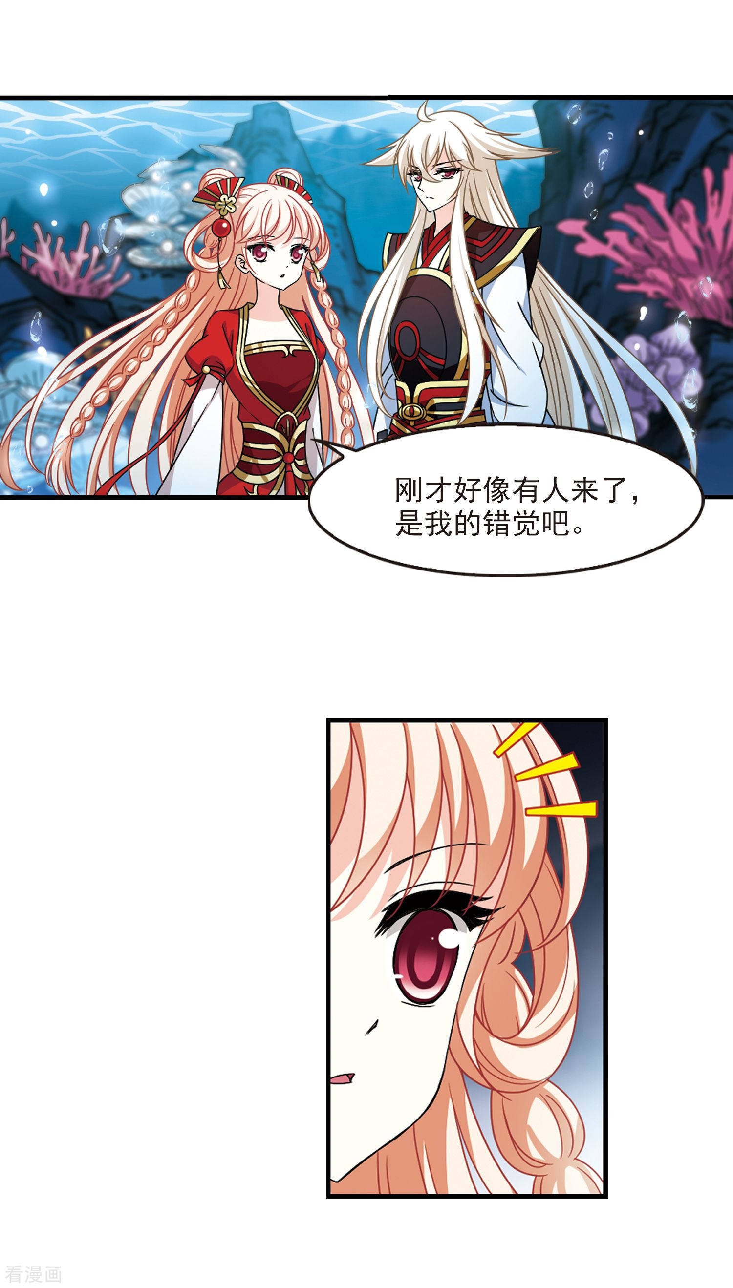 风起苍岚2季103话