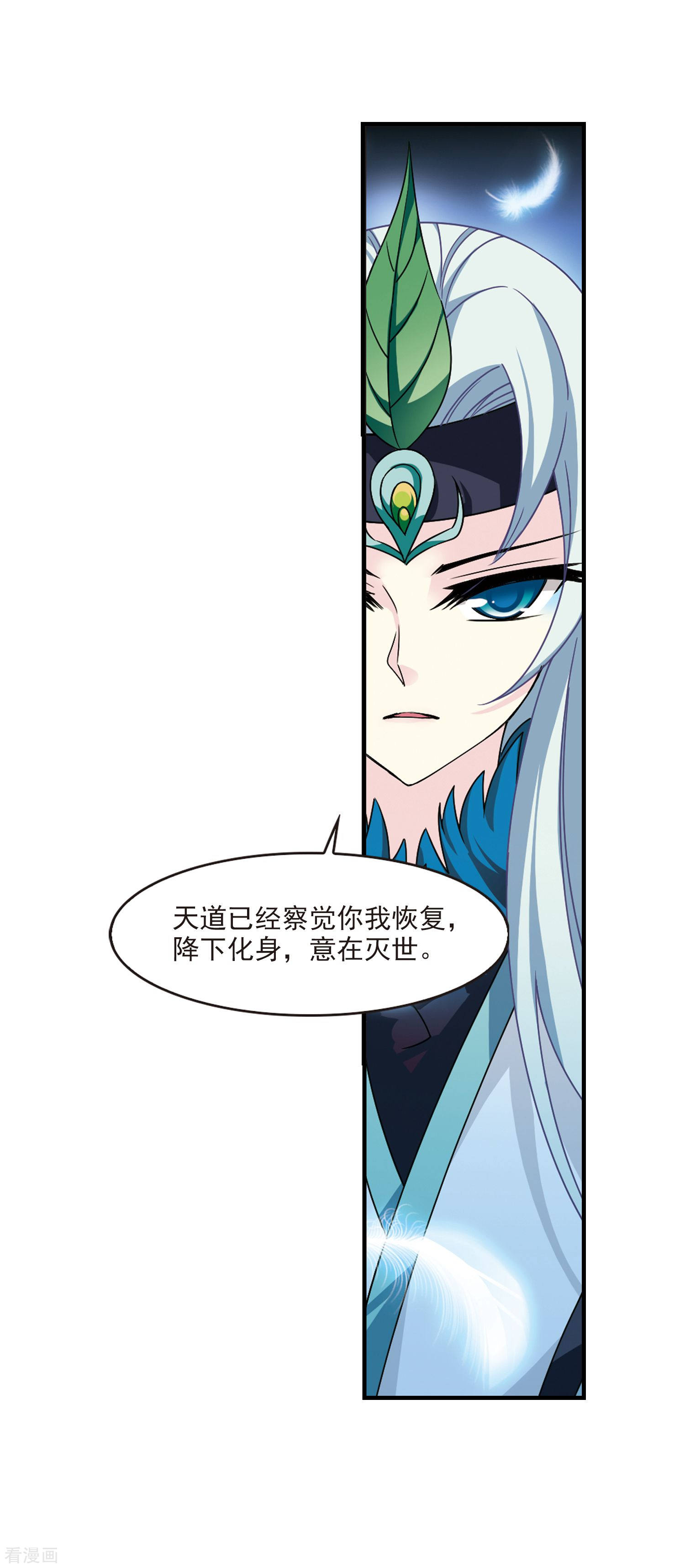 风起苍岚2季103话