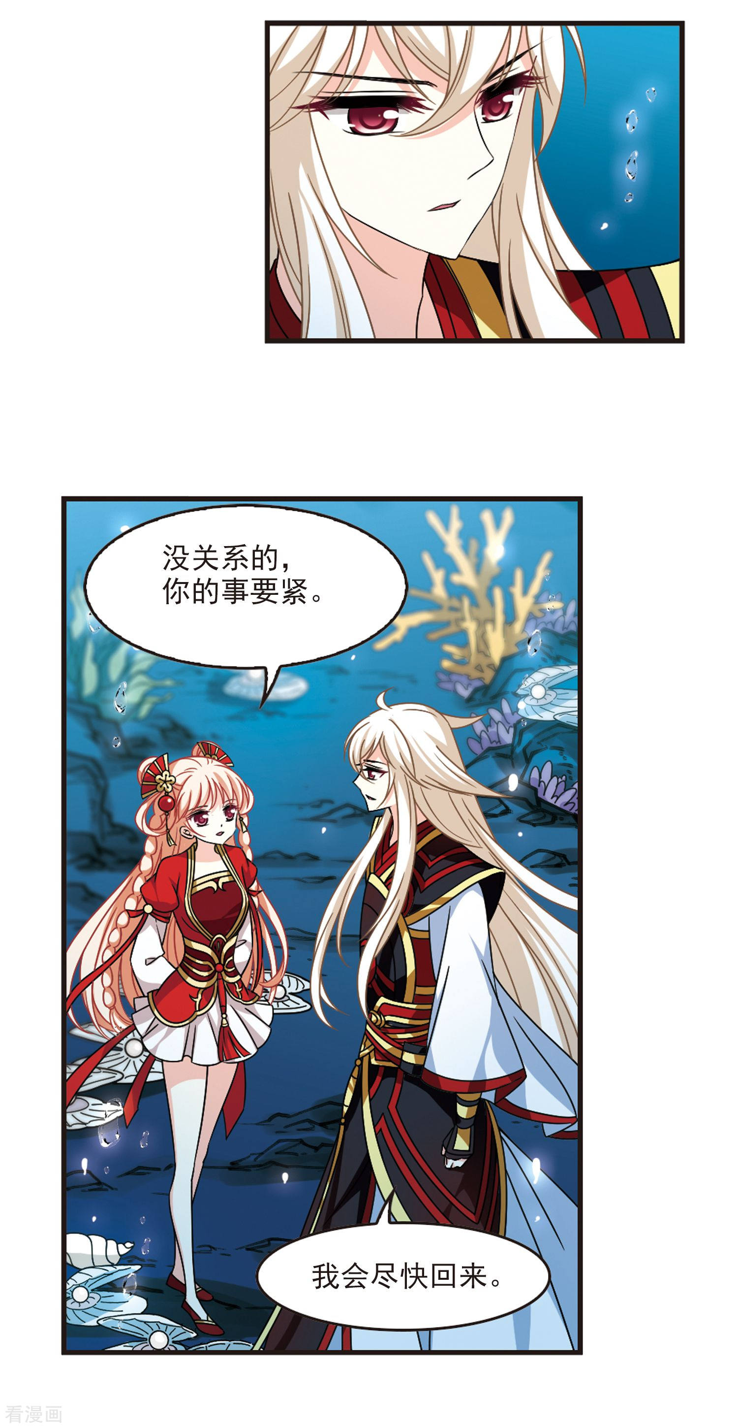 风起苍岚2季103话