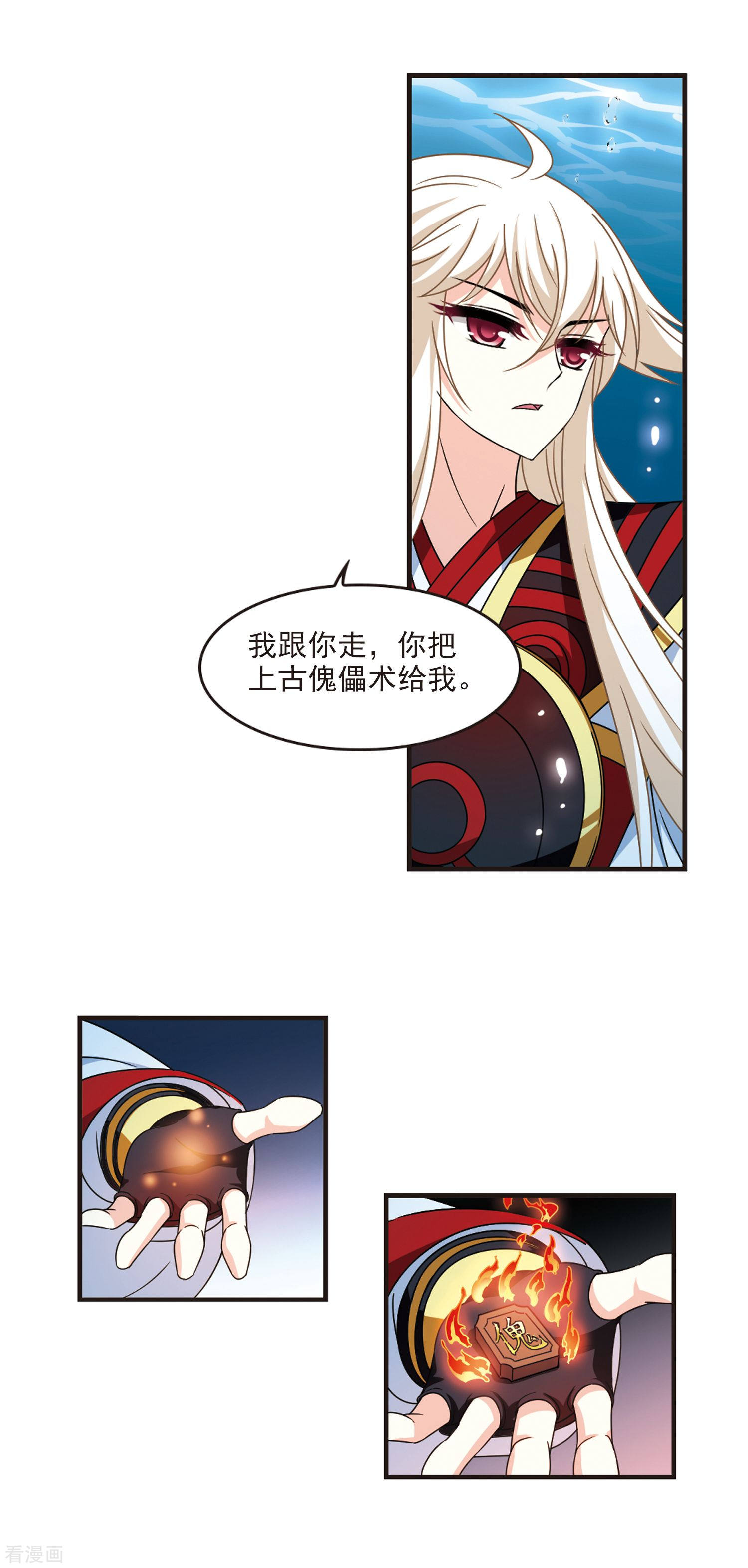 风起苍岚2季103话