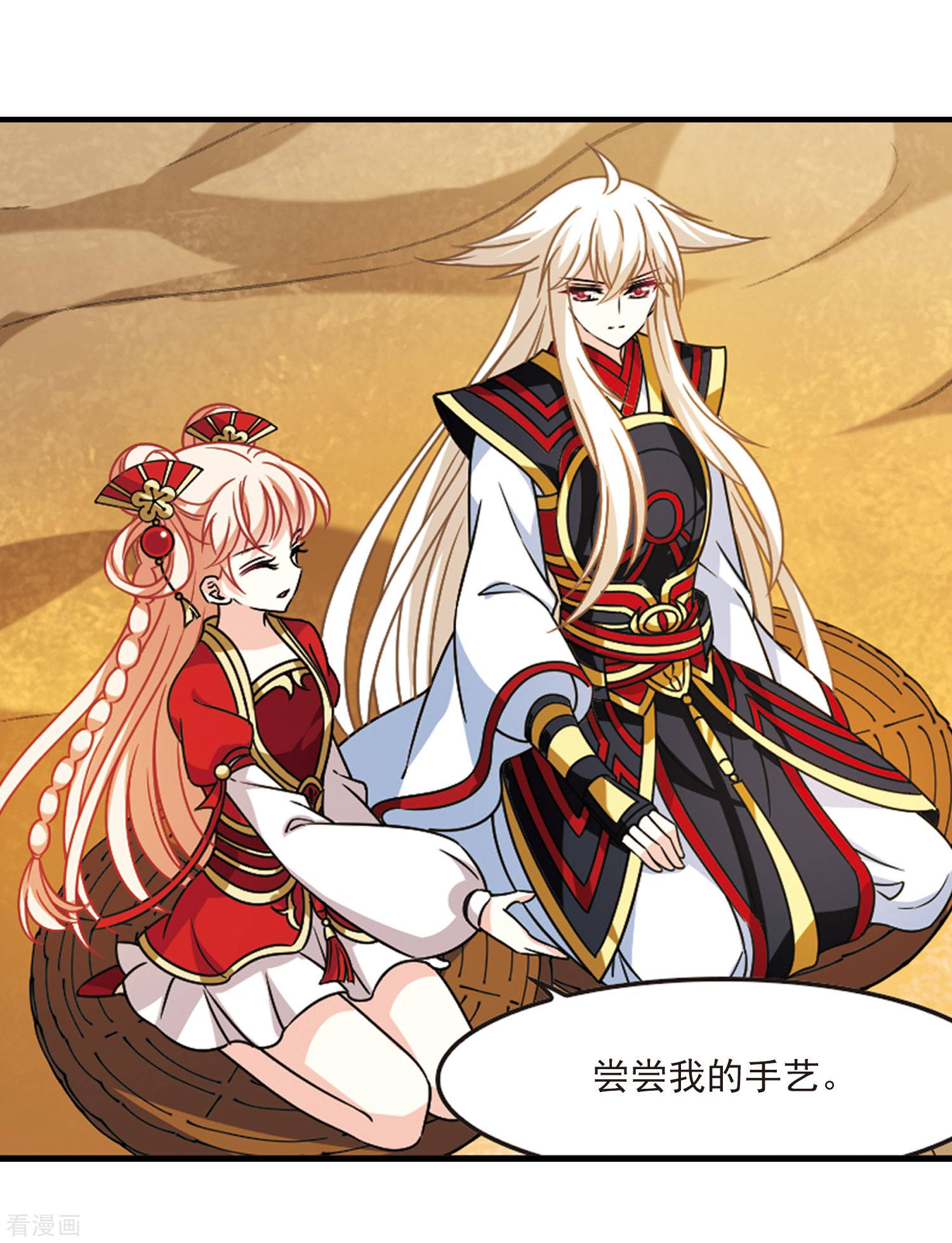 风起苍岚2季104话