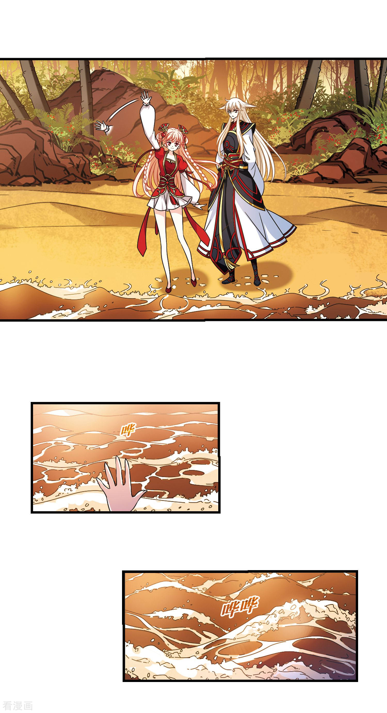 风起苍岚2季104话