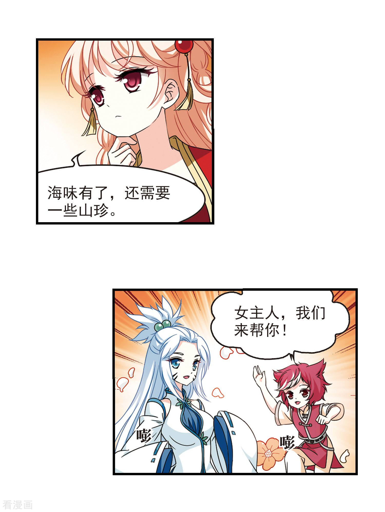 风起苍岚2季104话