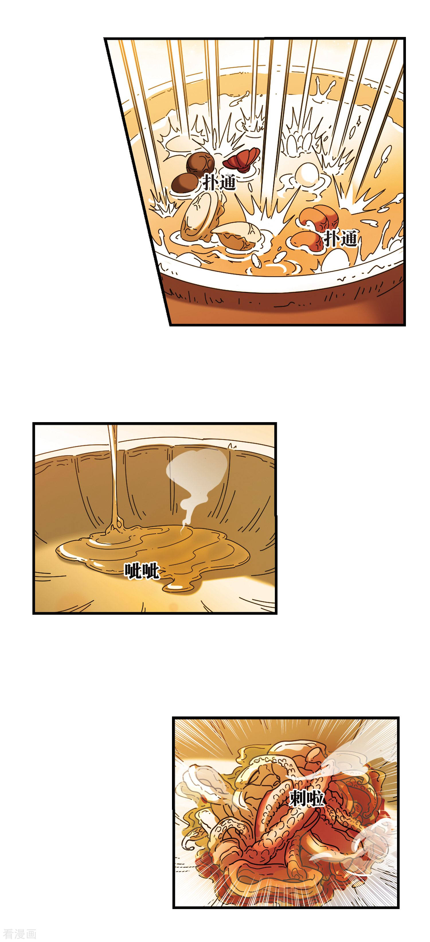 风起苍岚2季104话