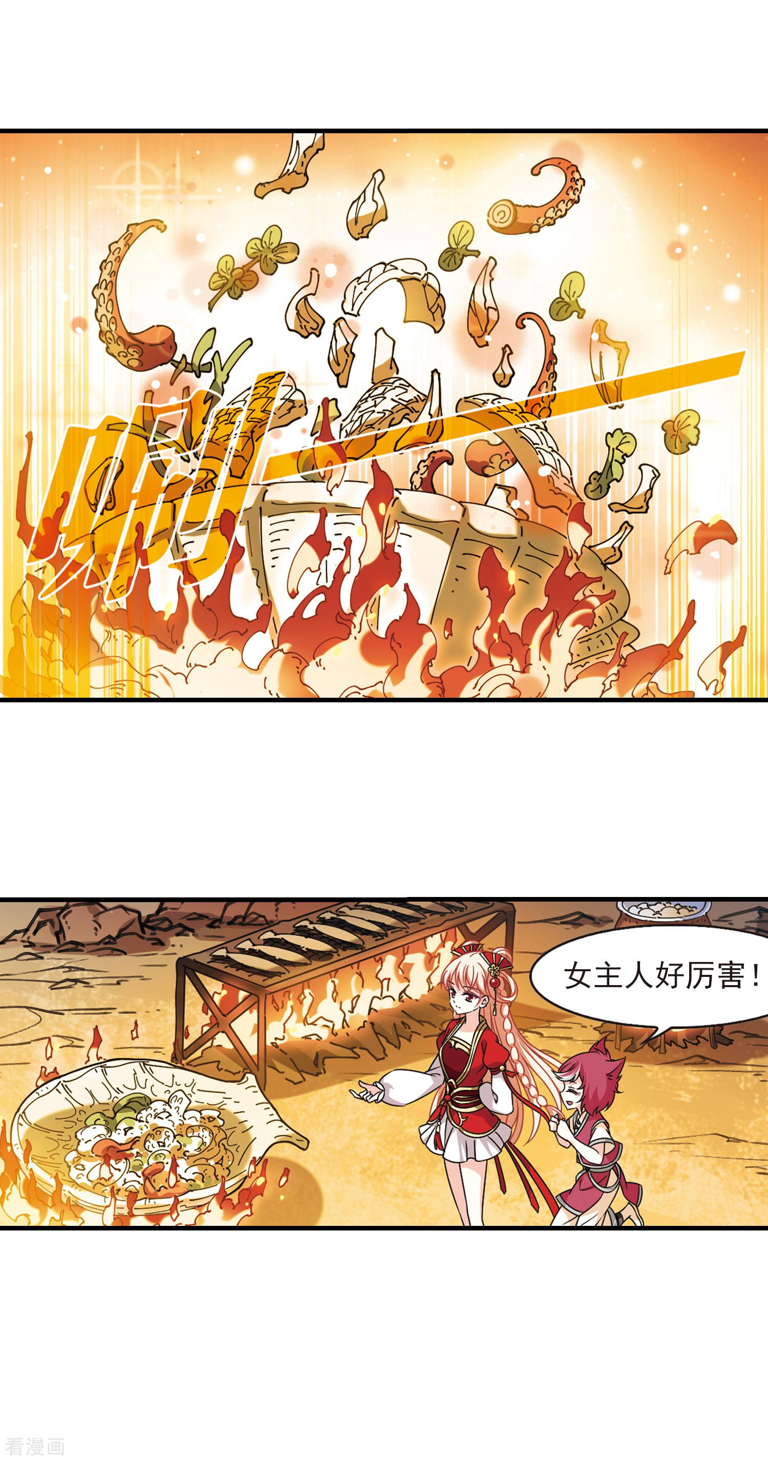 风起苍岚2季104话