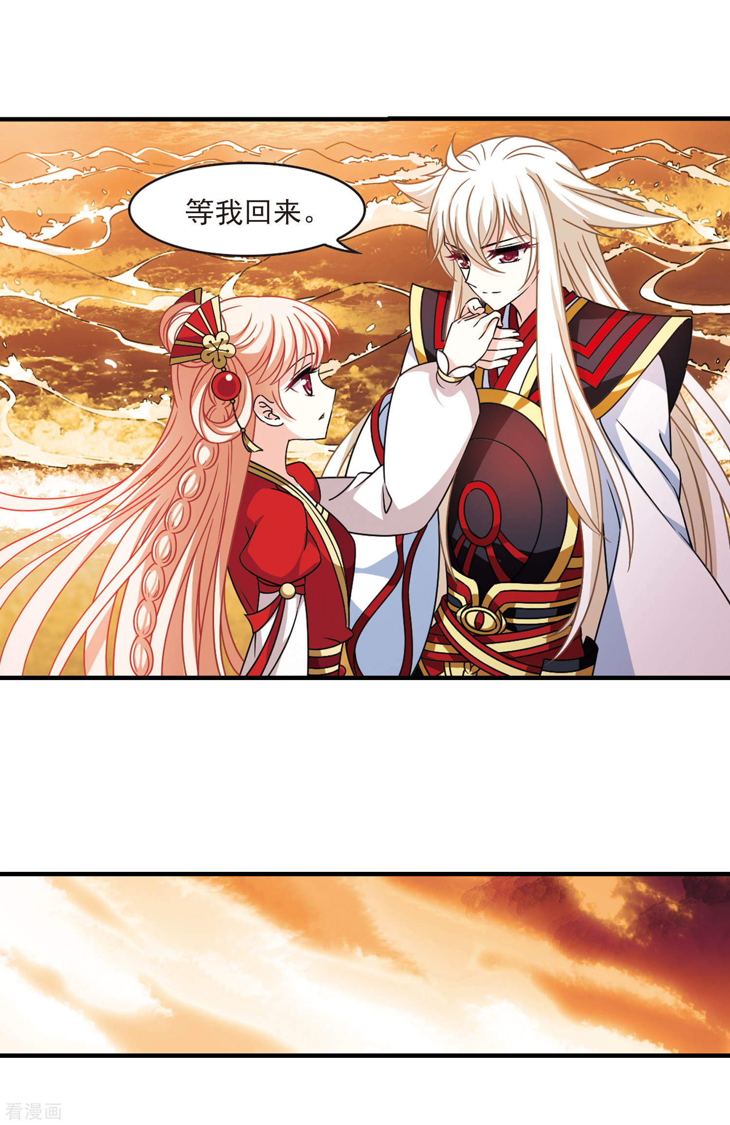 风起苍岚2季105话