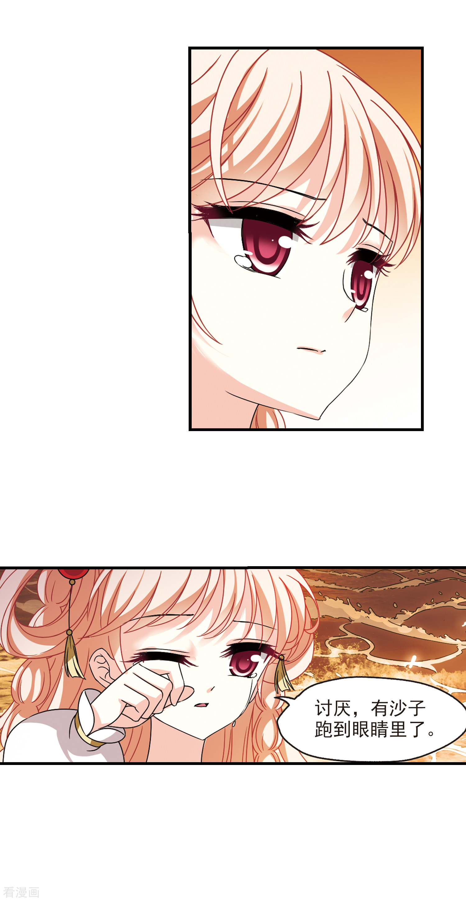 风起苍岚2季105话