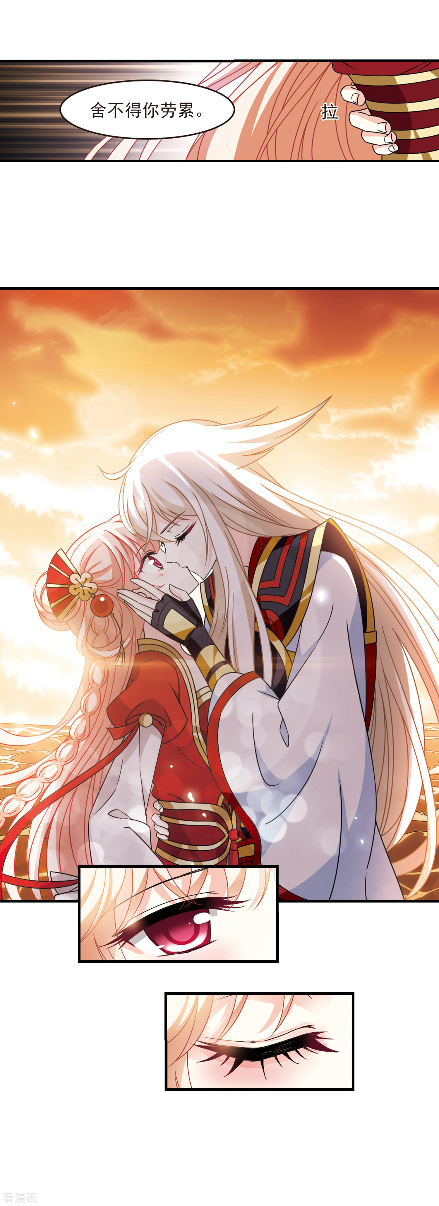 风起苍岚2季105话