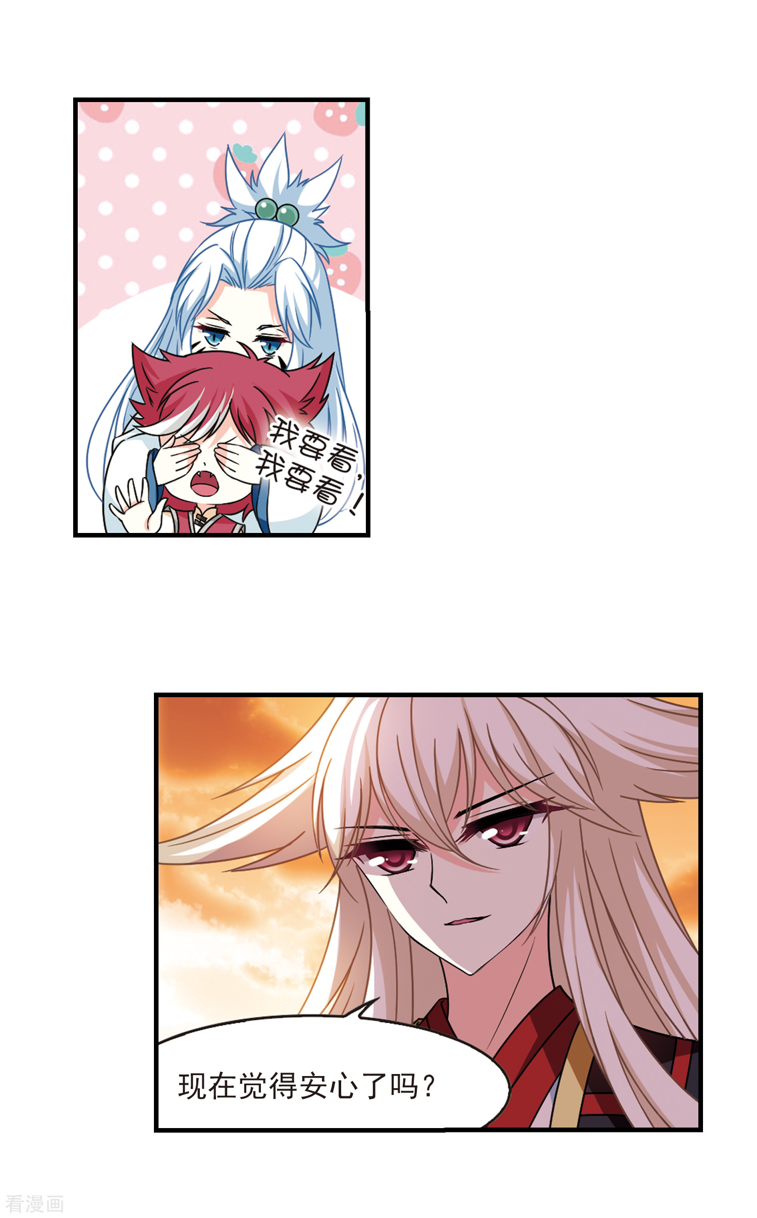 风起苍岚2季105话