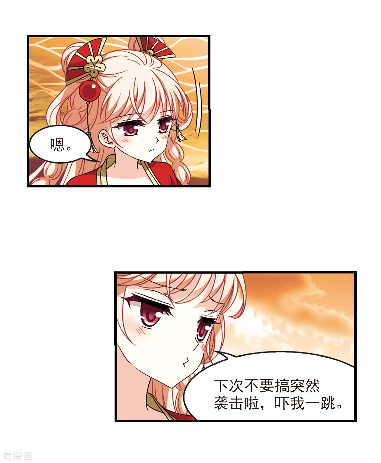 风起苍岚2季105话