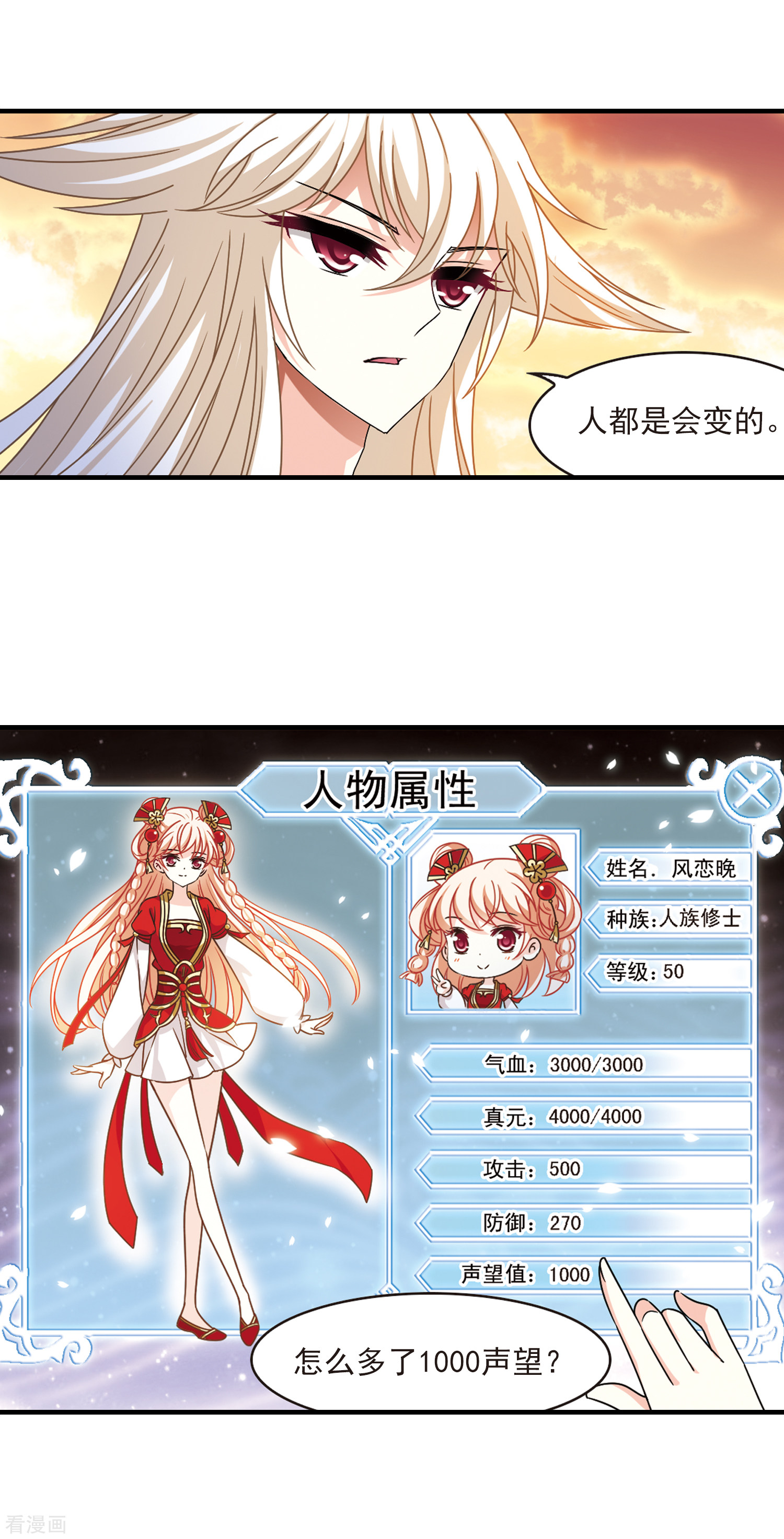 风起苍岚2季106话